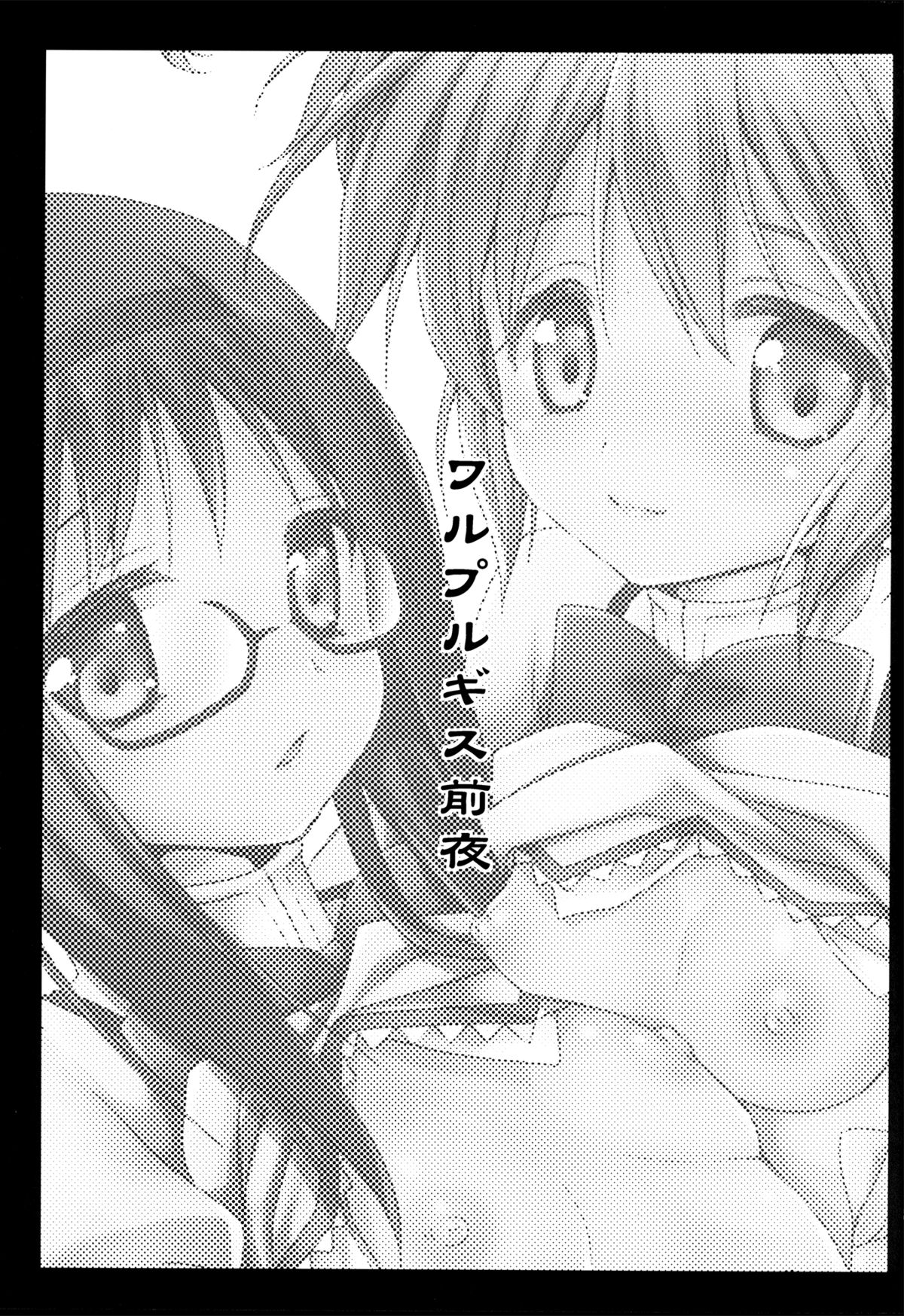 (C85) [黒澤pict (黒澤清崇)] ワルプルギス前夜 (魔法少女まどか☆マギカ) [英訳]
