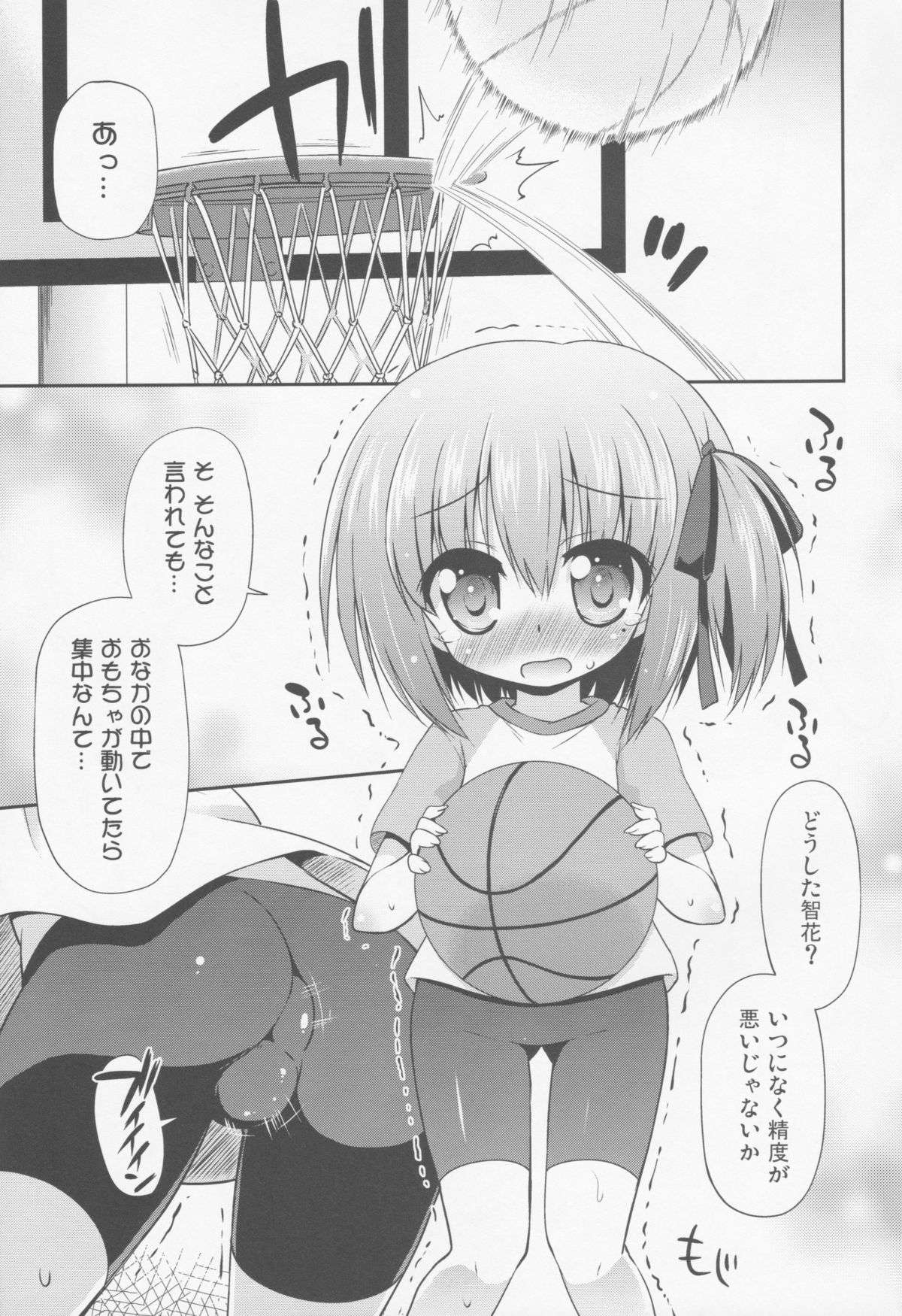 (サンクリ61) [最果て空間 (緋乃ひの)] 智花といけない秘密特訓 (ロウきゅーぶ！)