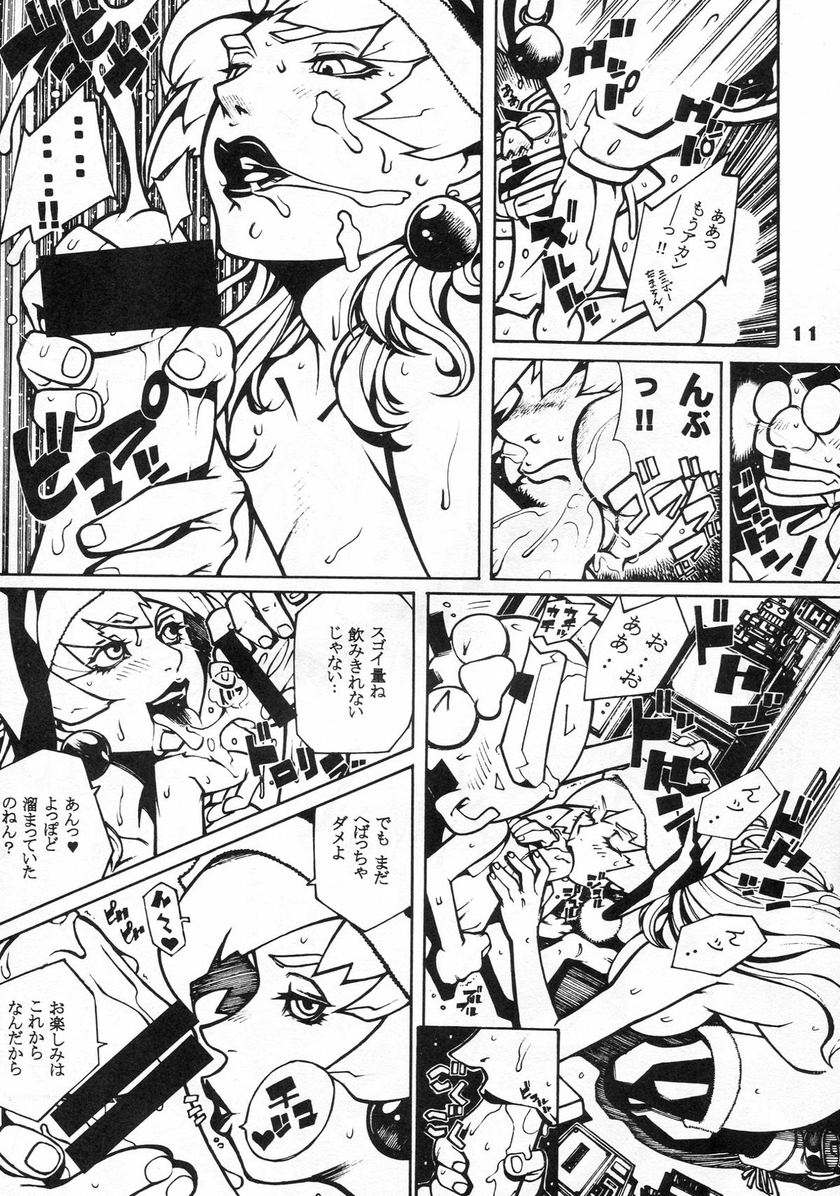 (C57) [日本H漫画協会 (よろず)] X