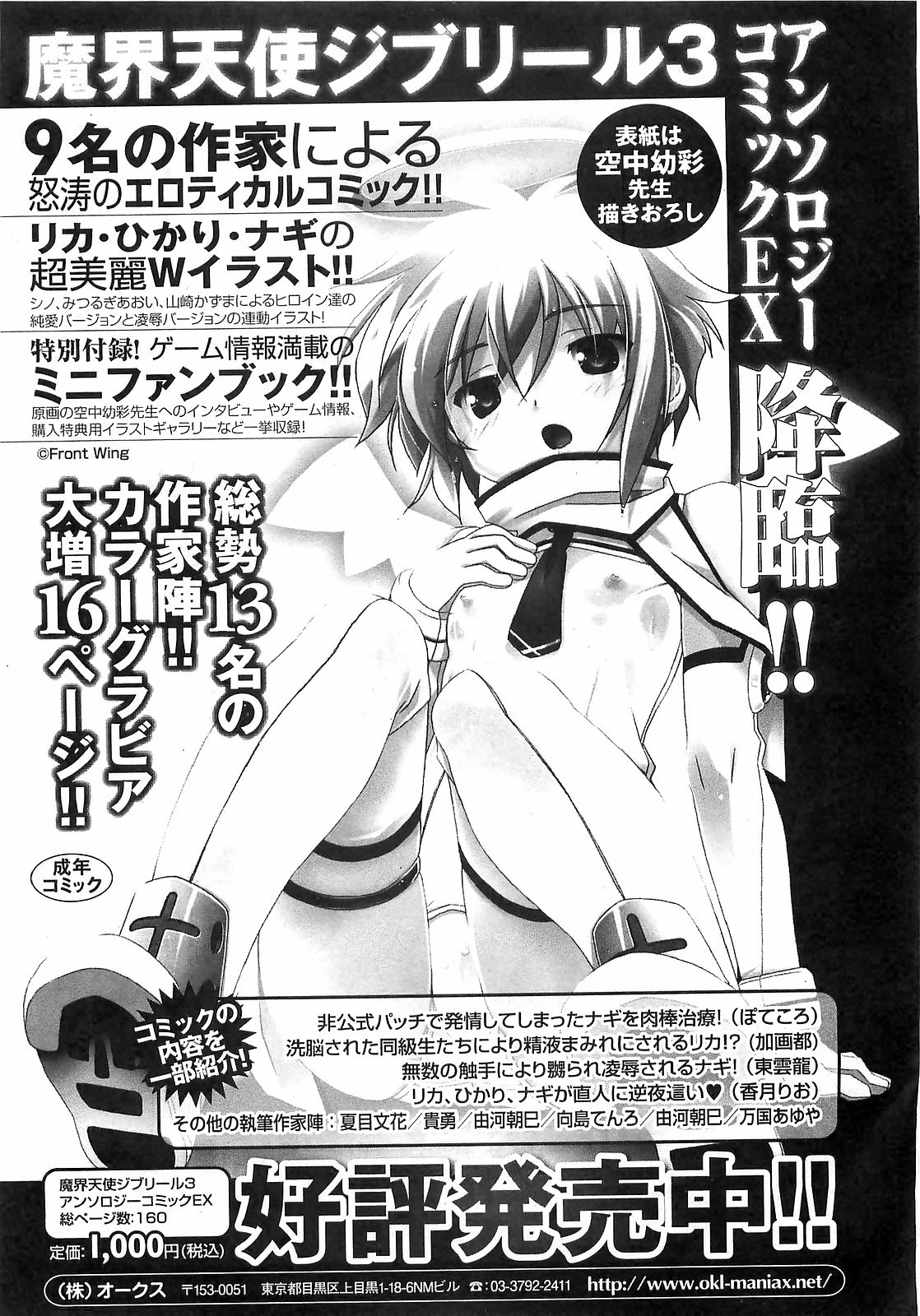 COMIC XO 2008年9月号 Vol.28