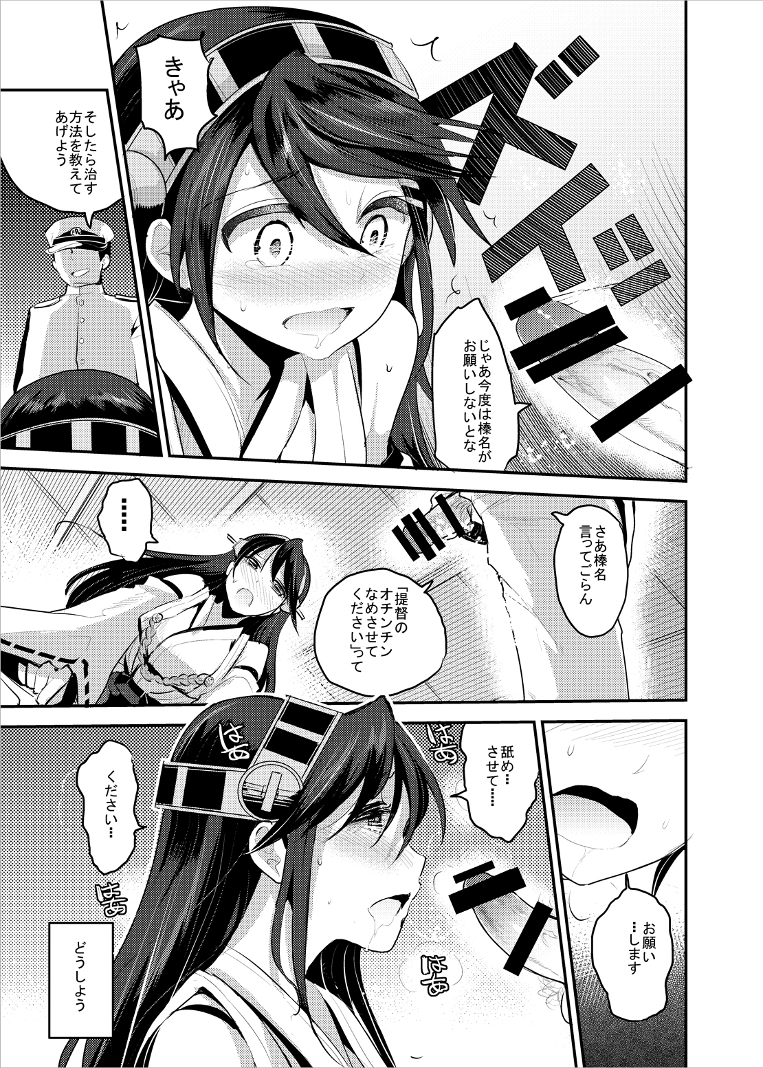 [中曽根バタリアン (中曽根ハイジ)] 榛名に土下座でお願いしたらヤラせてくれました (艦隊これくしょん -艦これ-) [DL版]