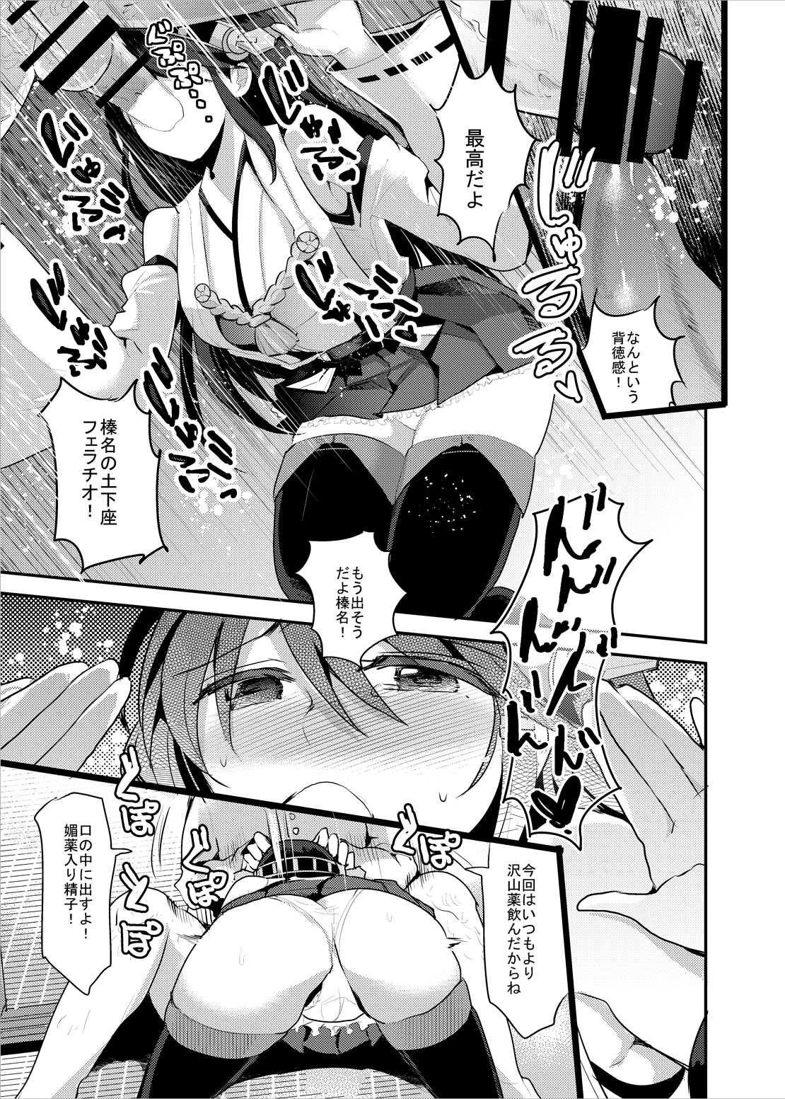 [中曽根バタリアン (中曽根ハイジ)] 榛名に土下座でお願いしたらヤラせてくれました (艦隊これくしょん -艦これ-) [DL版]