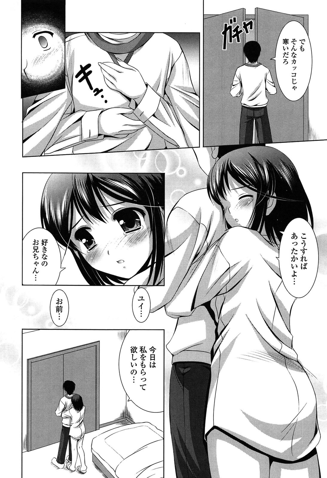 [水城たくや] 年下っ娘! せれぶれーしょん