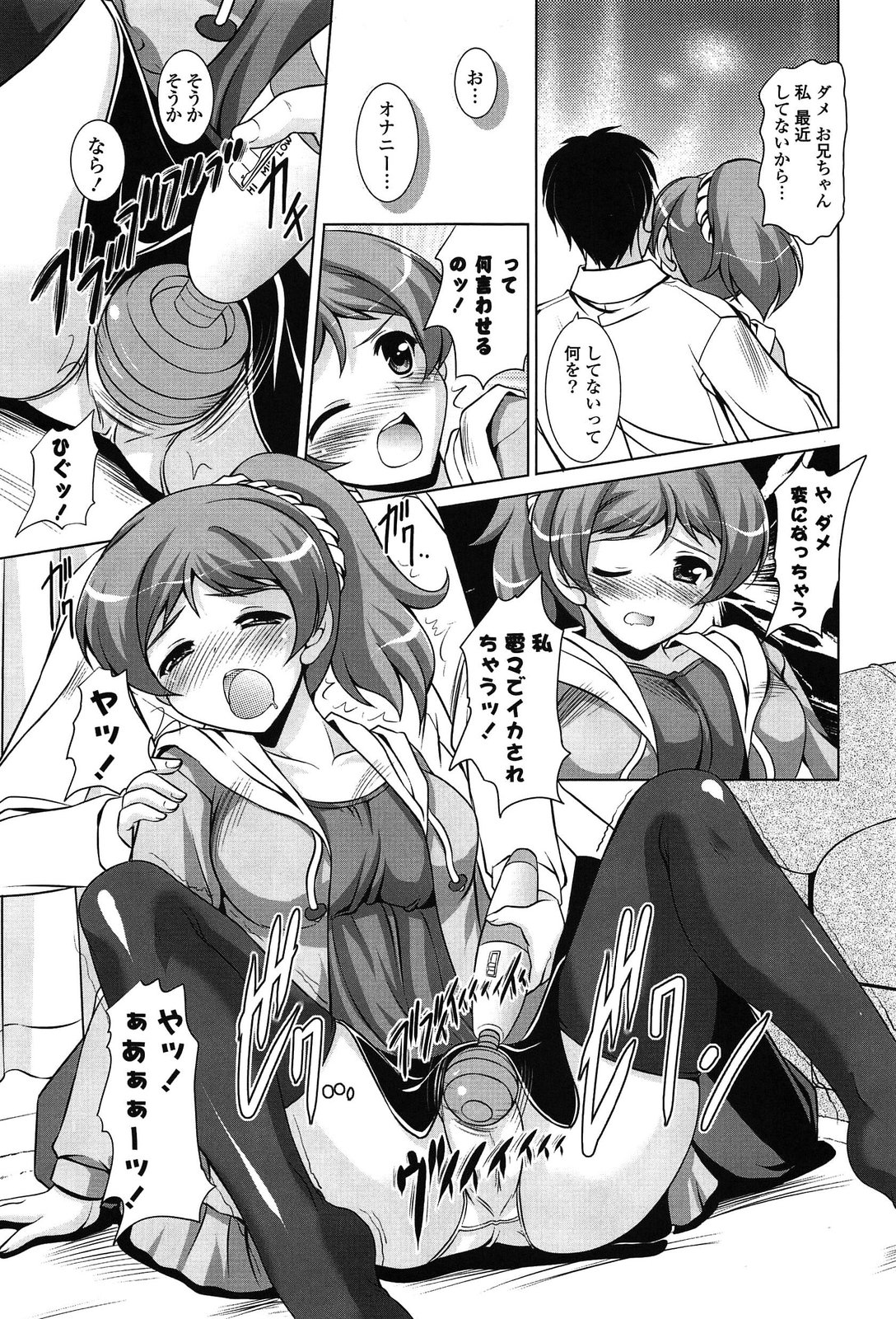 [水城たくや] 年下っ娘! せれぶれーしょん