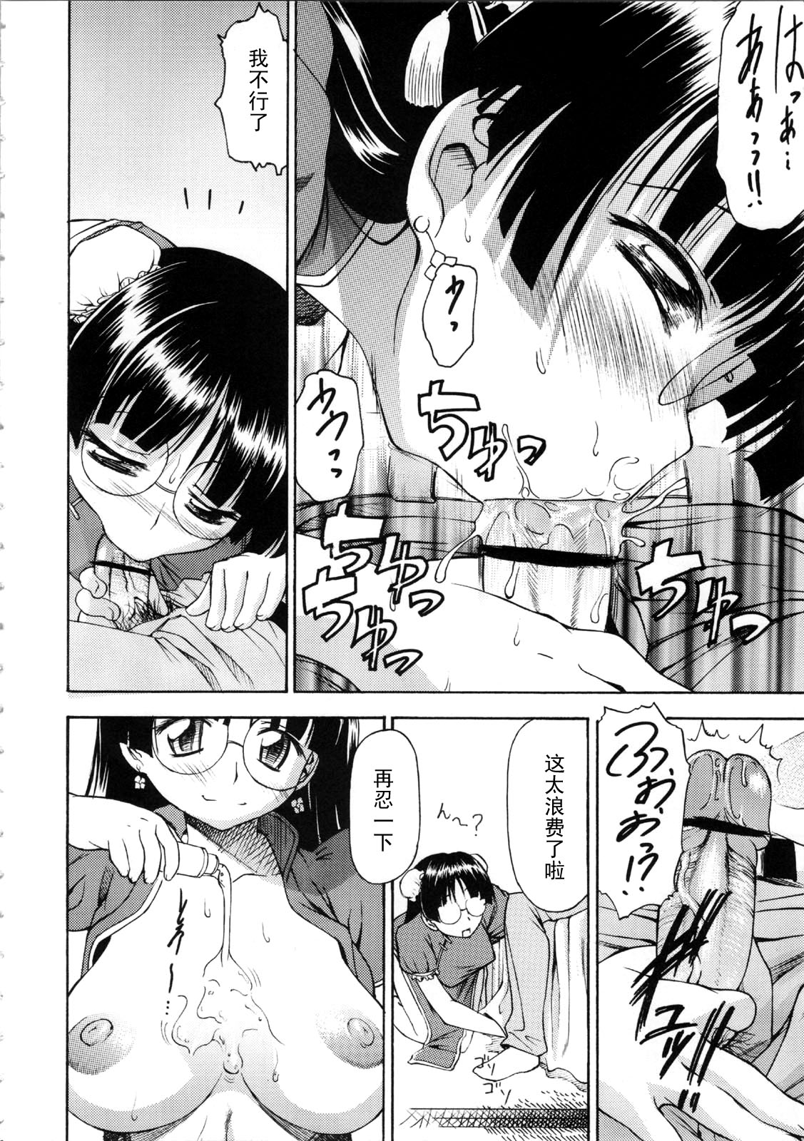 (C72) [ハンサム兄貴 (アスヒロ)] あの娘僕が冷やし中華注文したらどんな顔するだろう (ぱにぽにだっしゅ!) [中国翻訳]