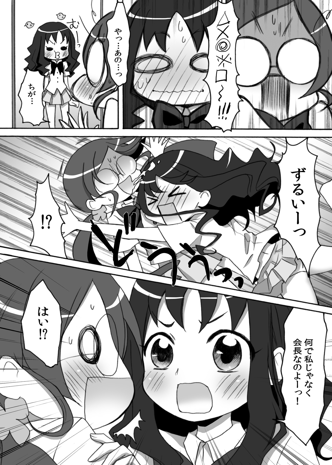 [人間モドキ (ランダム)] 番くん今です！百合かと思ったら3Pですか？ (ハートキャッチプリキュア) [DL版]