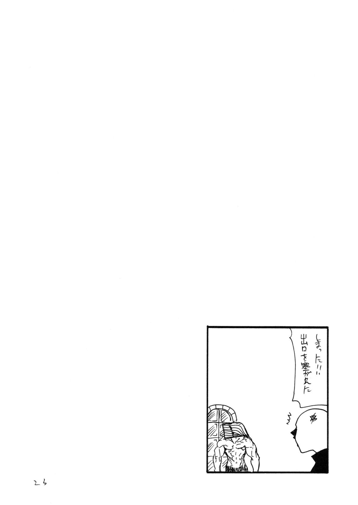 (C82) [キングリボルバー (菊田高次)] 銀盛 (戦場のヴァルキュリア)