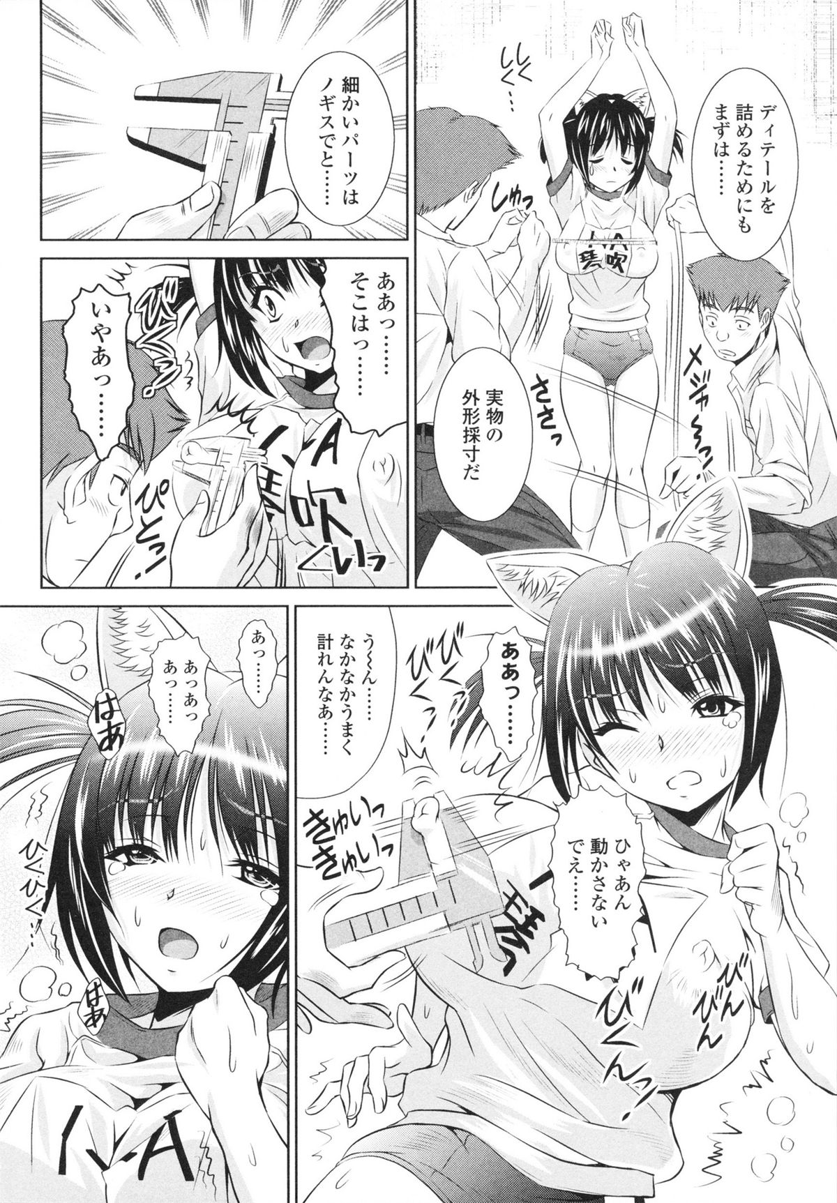 [のぶきちひろ] エッチなんてシたことない!