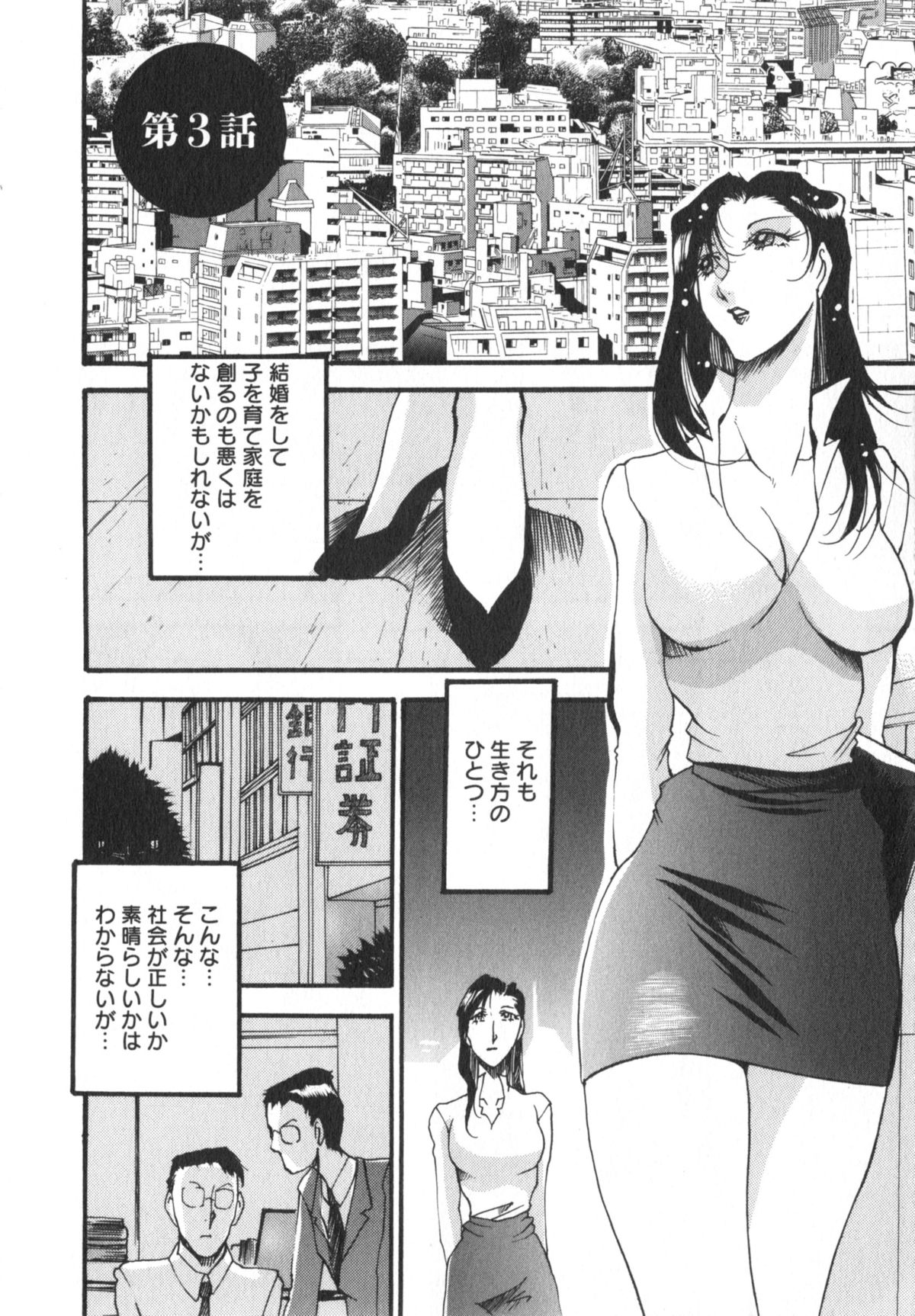 [あずき紅] 艶熟女繚乱