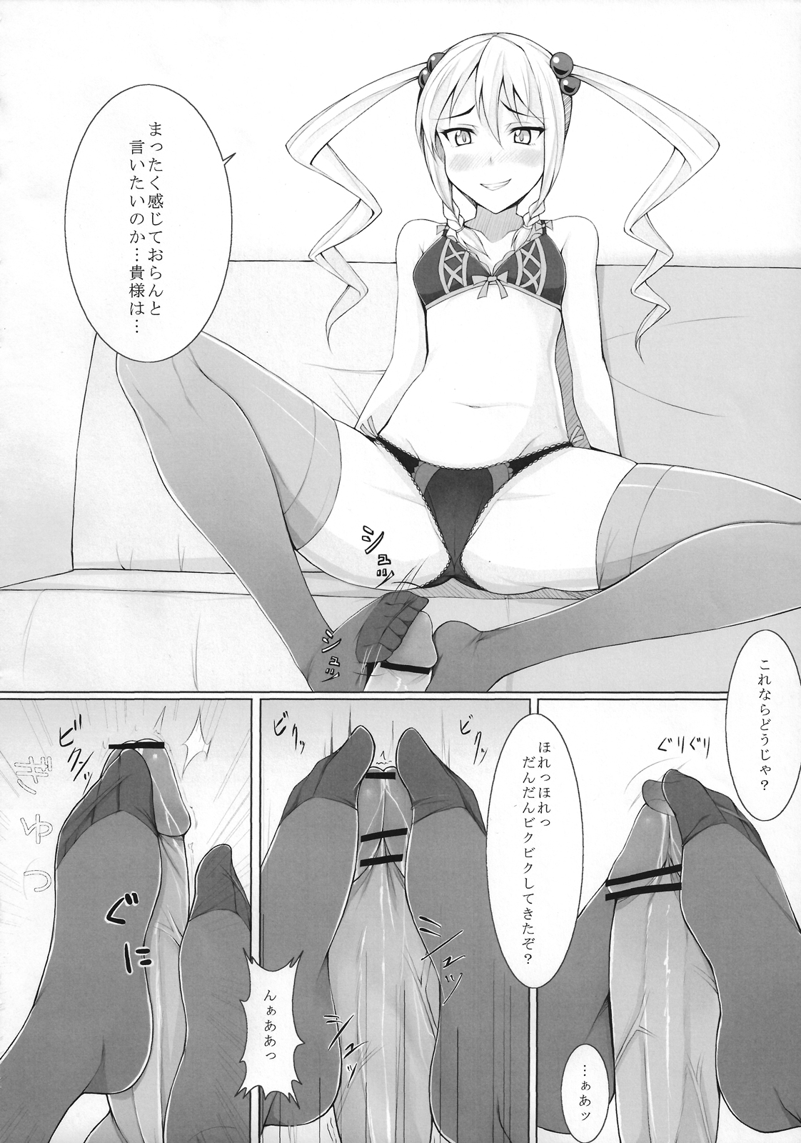 (C78) [mofurafu (雪うさぎ)] コダマさんにいじめられ隊 (マケン姫っ!)