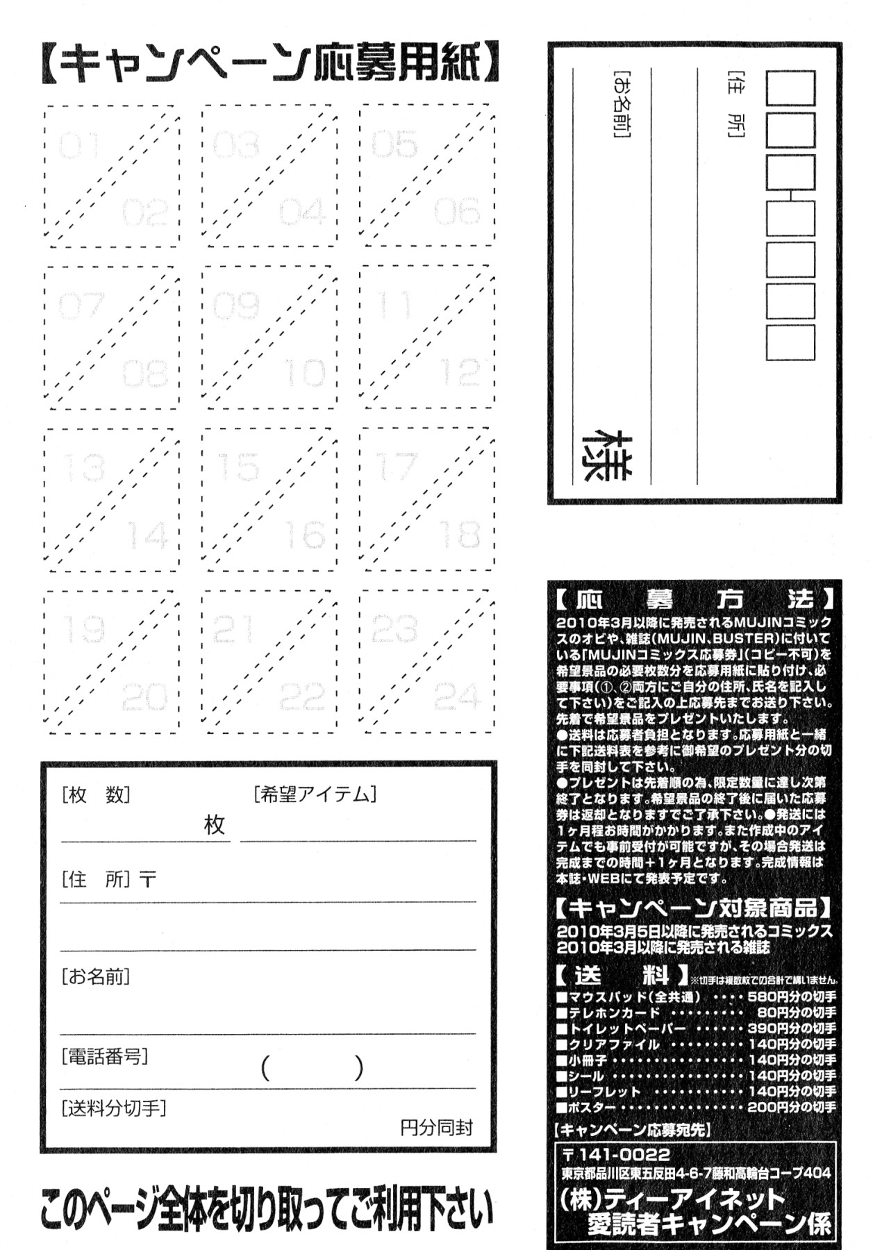 コミックミルフ 2014年2月号 Vol.16