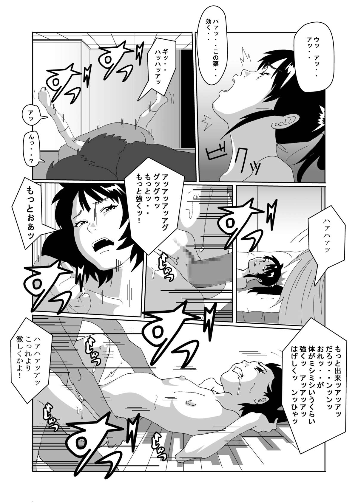 [AB10] 女体化する薬を拾ってきた