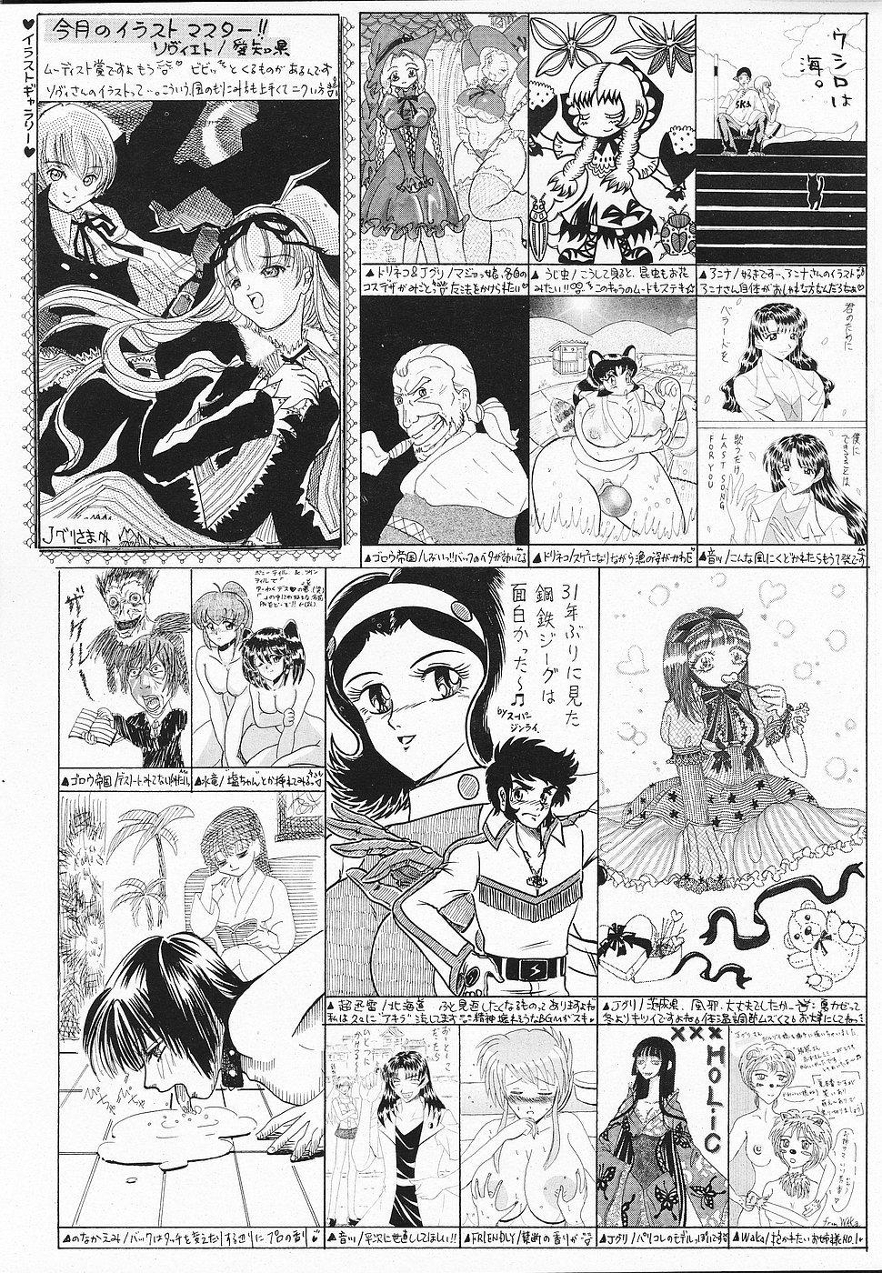 COMICレモンクラブ 2006年9月号