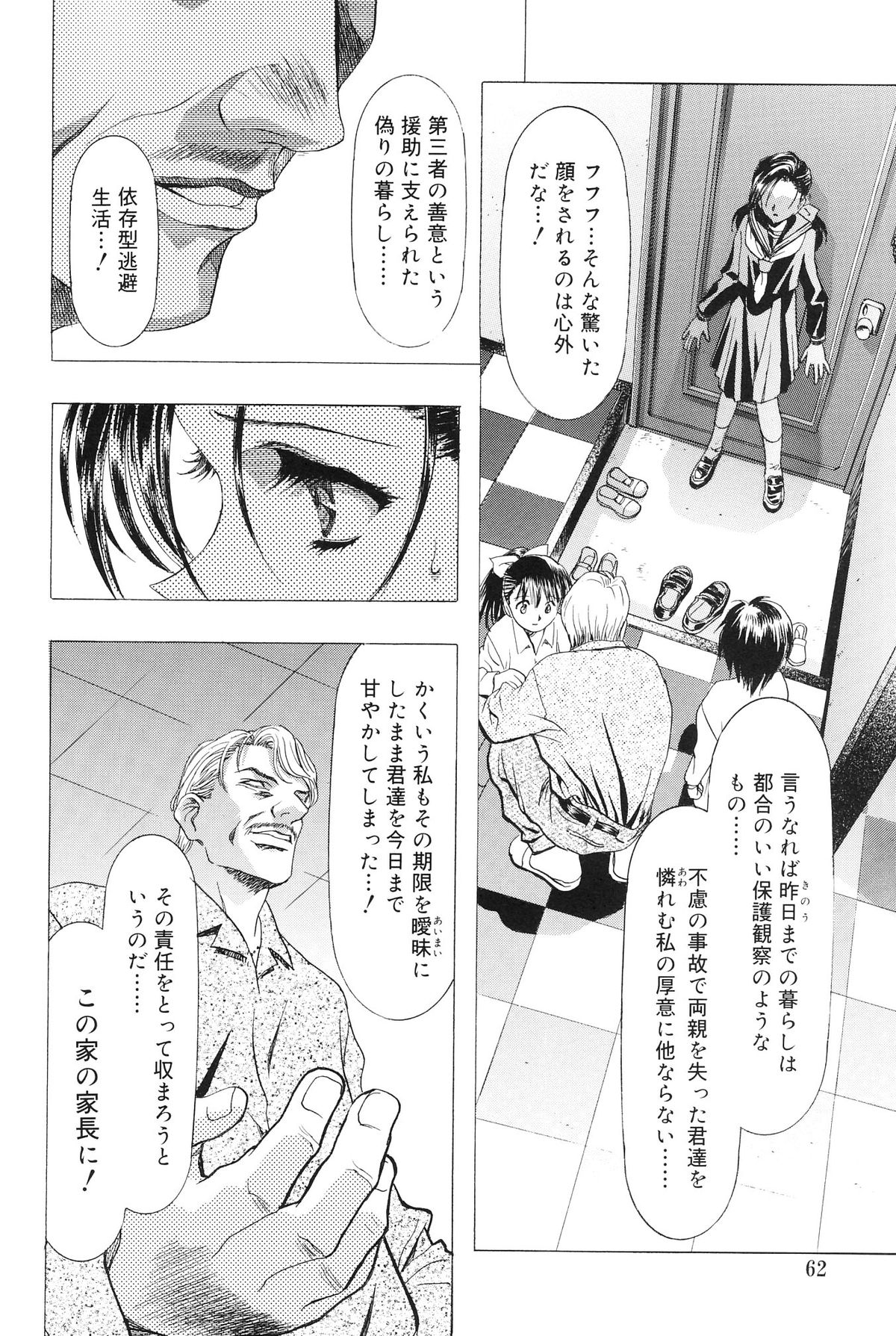 (C67) [かわらじま個人誌会 (かわらじま晃)] モノクローム・ライナーズ (オリジナル)