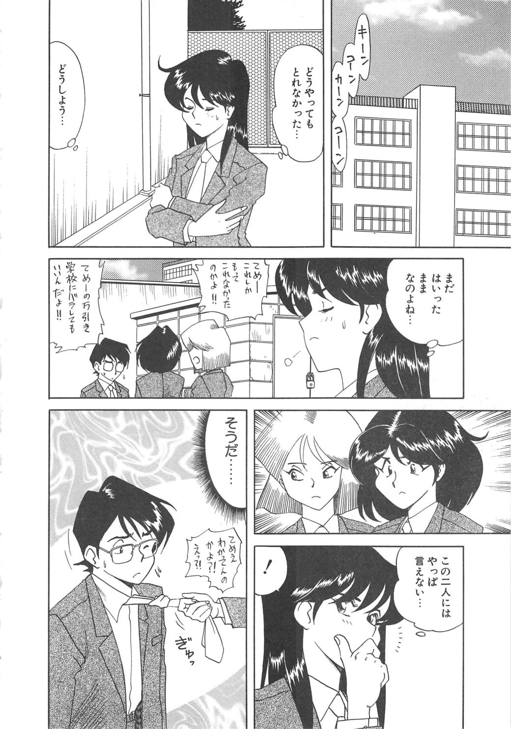 [津過元正] 姦淫貴婦人