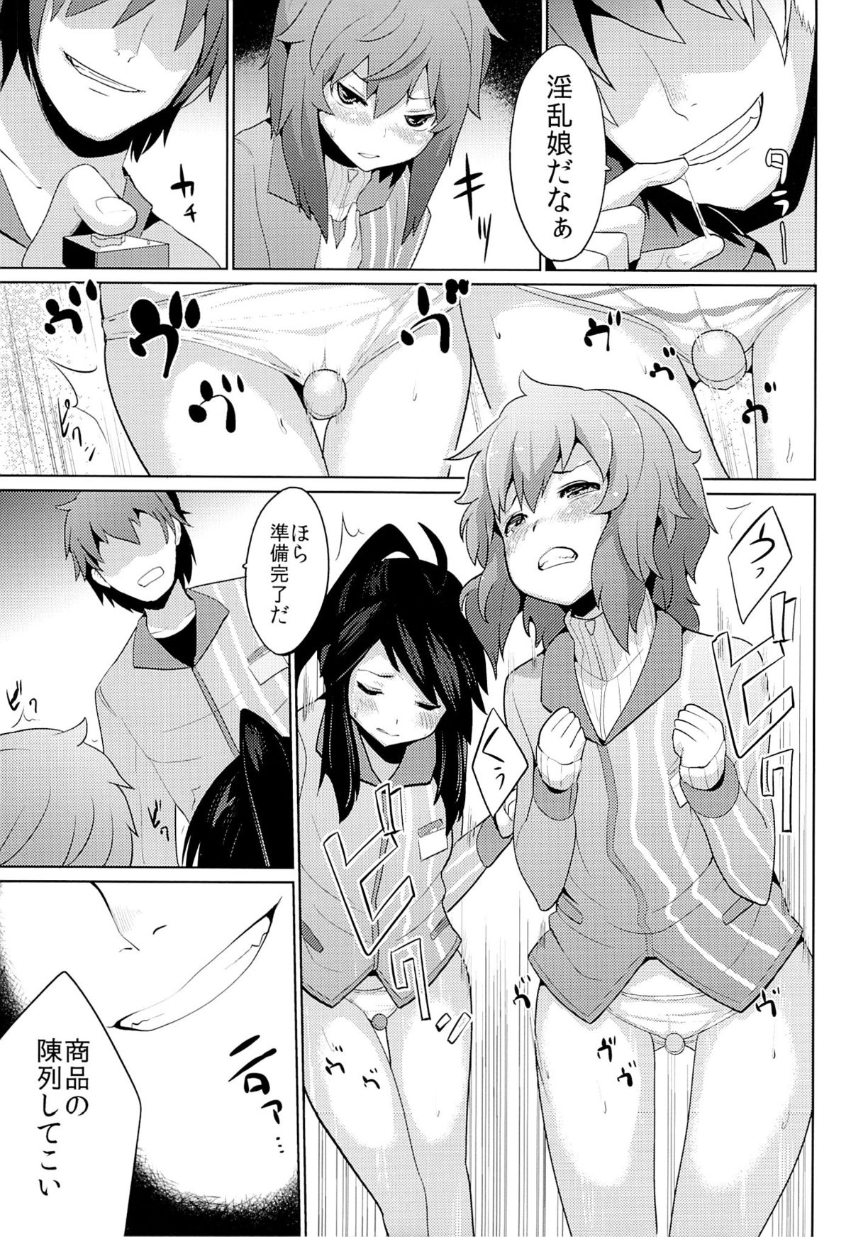 [DSB Style (あずせ)] コンビニレイプストア!!