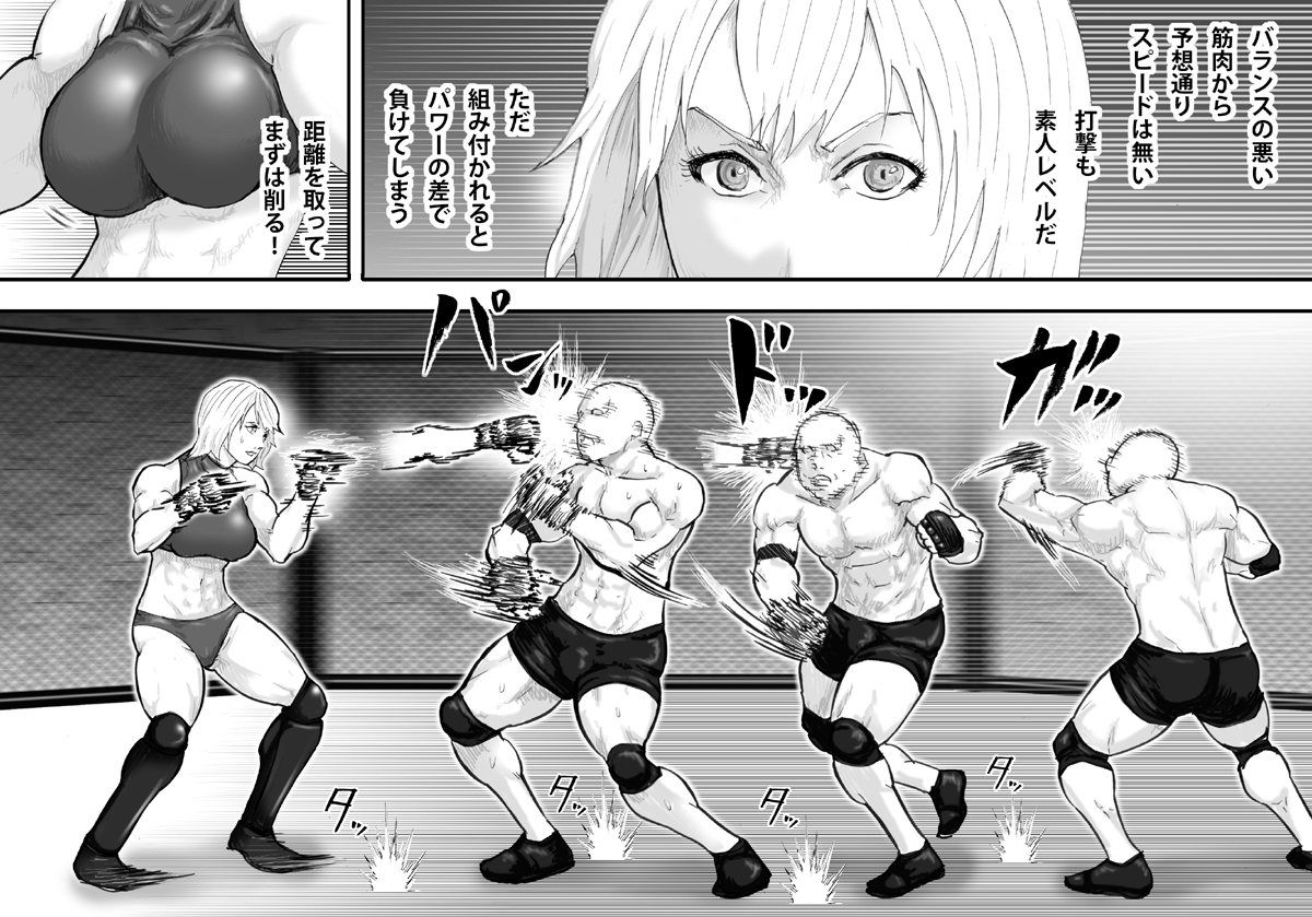 [アスタローサン (タカサキジロー)] 淫獄闘技場 -爆乳格闘女王・マリア編- [DL版]