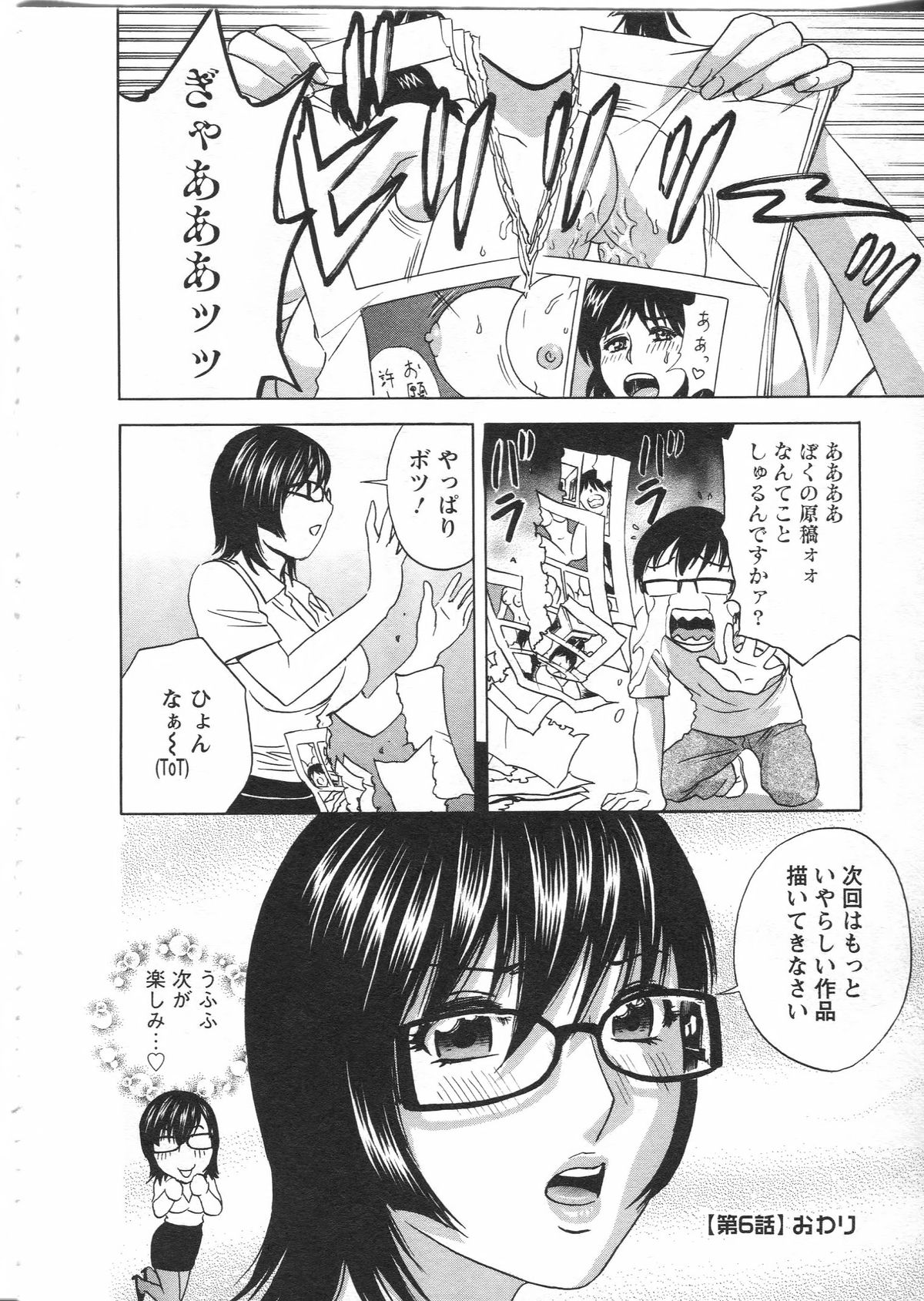 [英丸] まんがのような人妻との日々