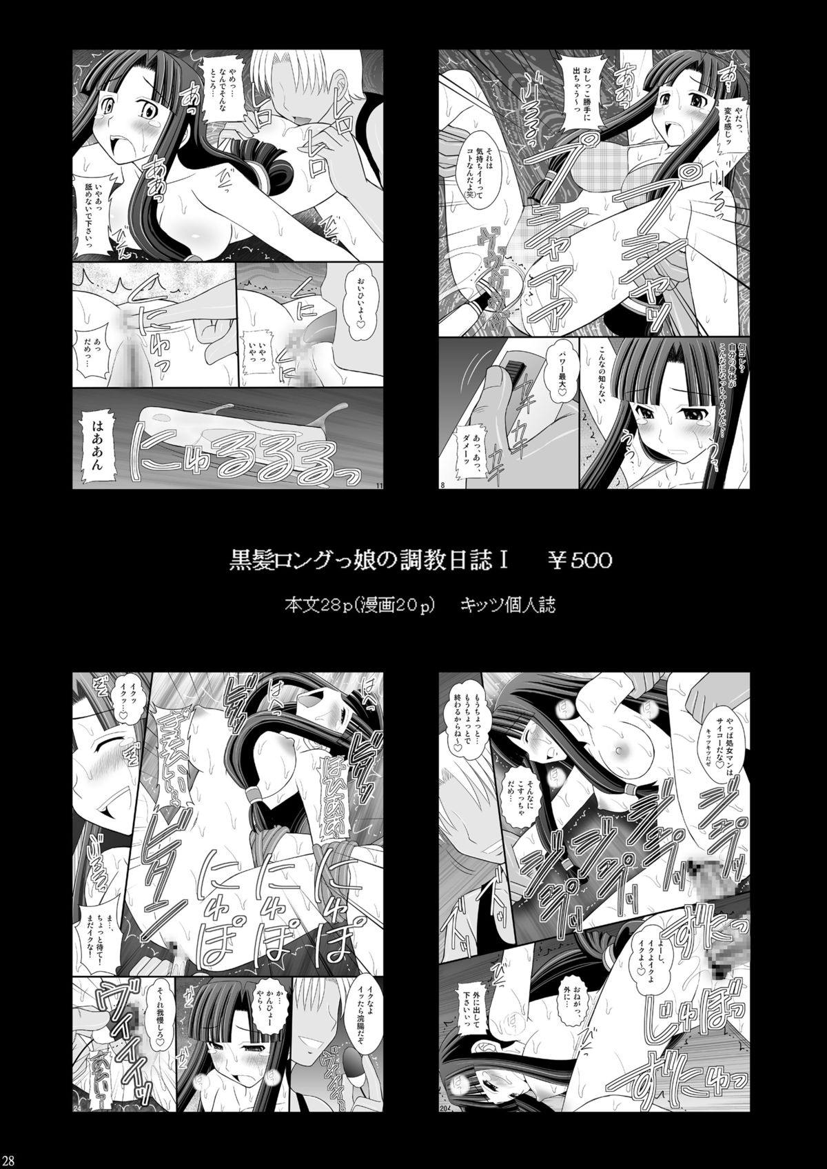 [浅野屋 (キッツ)] 撃沈娘 II (艦隊これくしょん -艦これ-) [DL版]