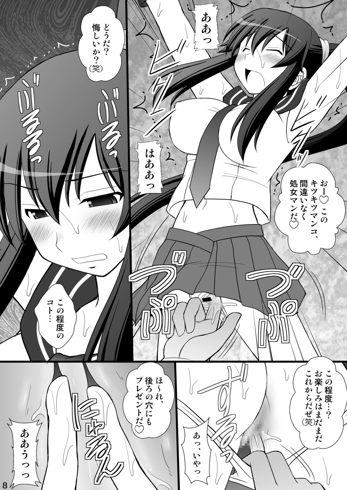 [浅野屋 (キッツ)] 撃沈娘 II (艦隊これくしょん -艦これ-) [DL版]