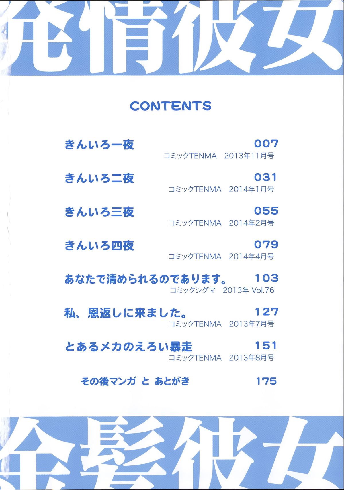 [きひる] 発情彼女 金髪彼女 + 4P設定資料集, イラストカード [中国翻訳]