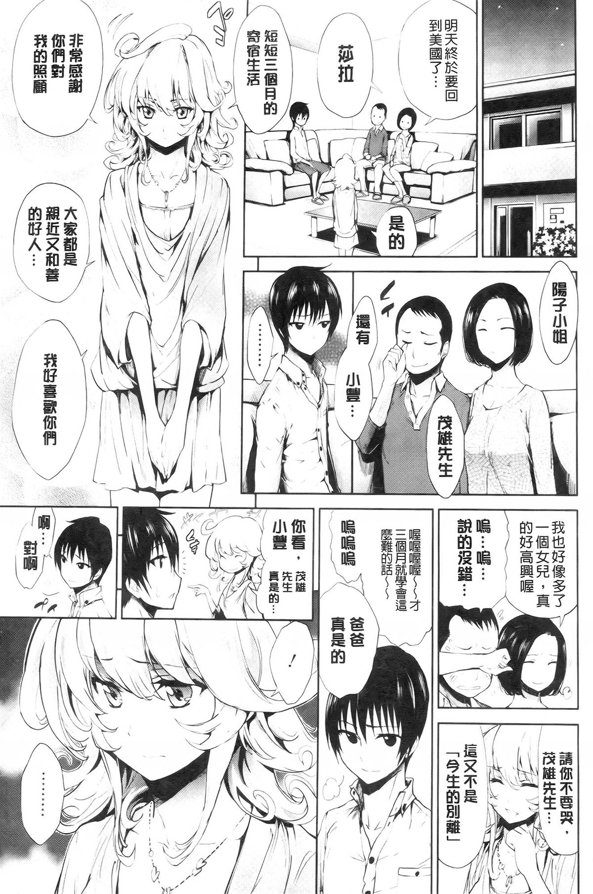 [きひる] 発情彼女 金髪彼女 + 4P設定資料集, イラストカード [中国翻訳]