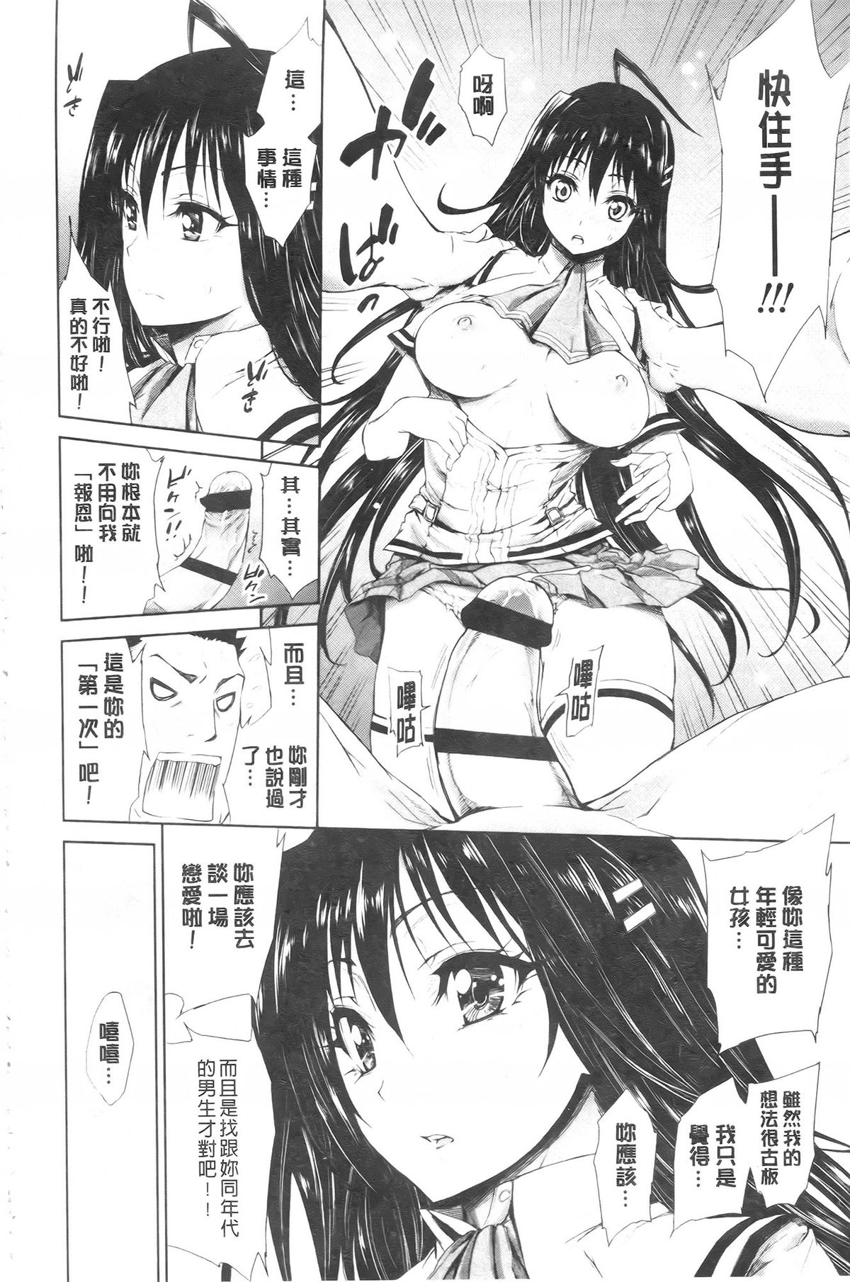 [きひる] 発情彼女 金髪彼女 + 4P設定資料集, イラストカード [中国翻訳]