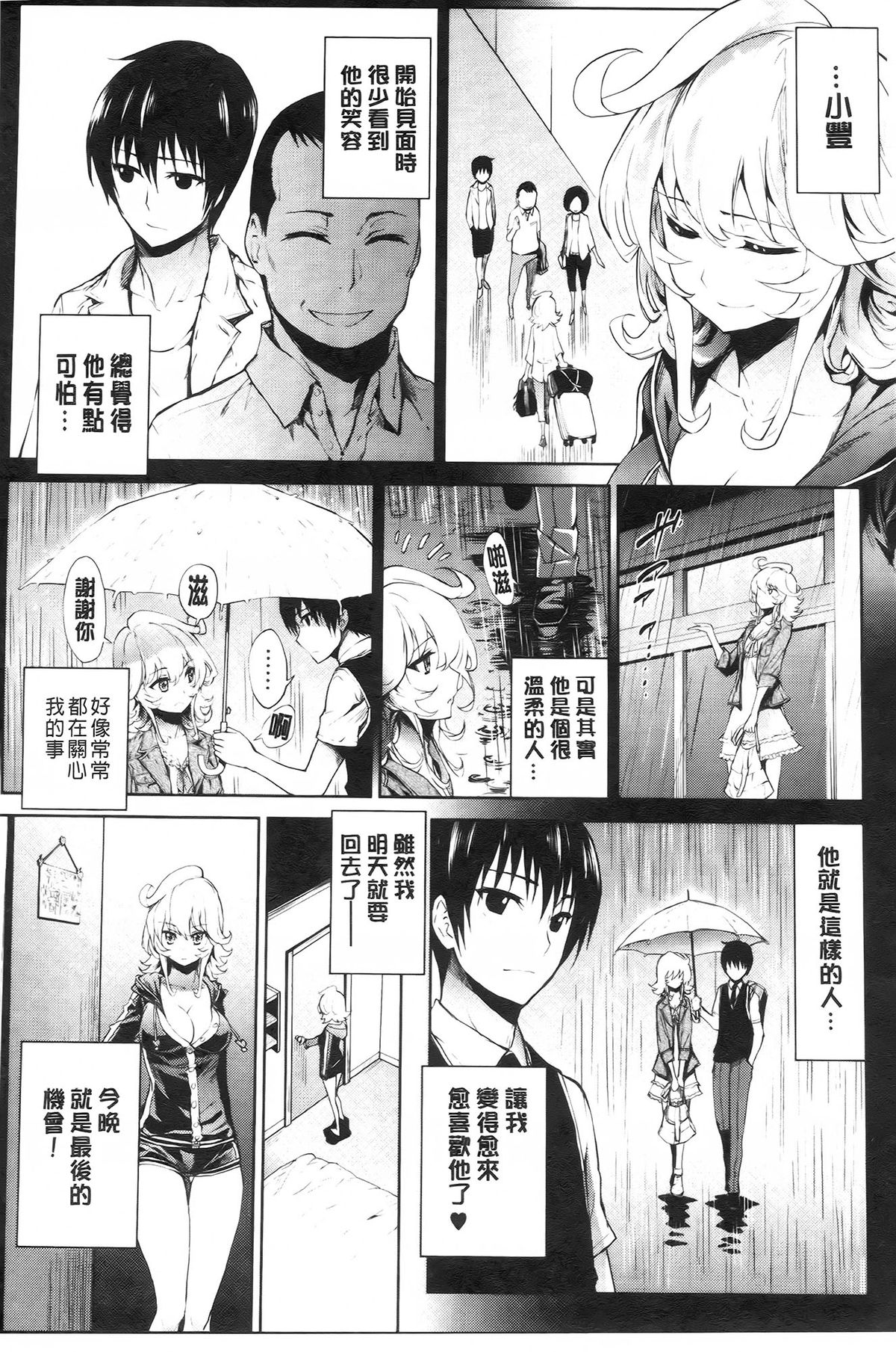[きひる] 発情彼女 金髪彼女 + 4P設定資料集, イラストカード [中国翻訳]