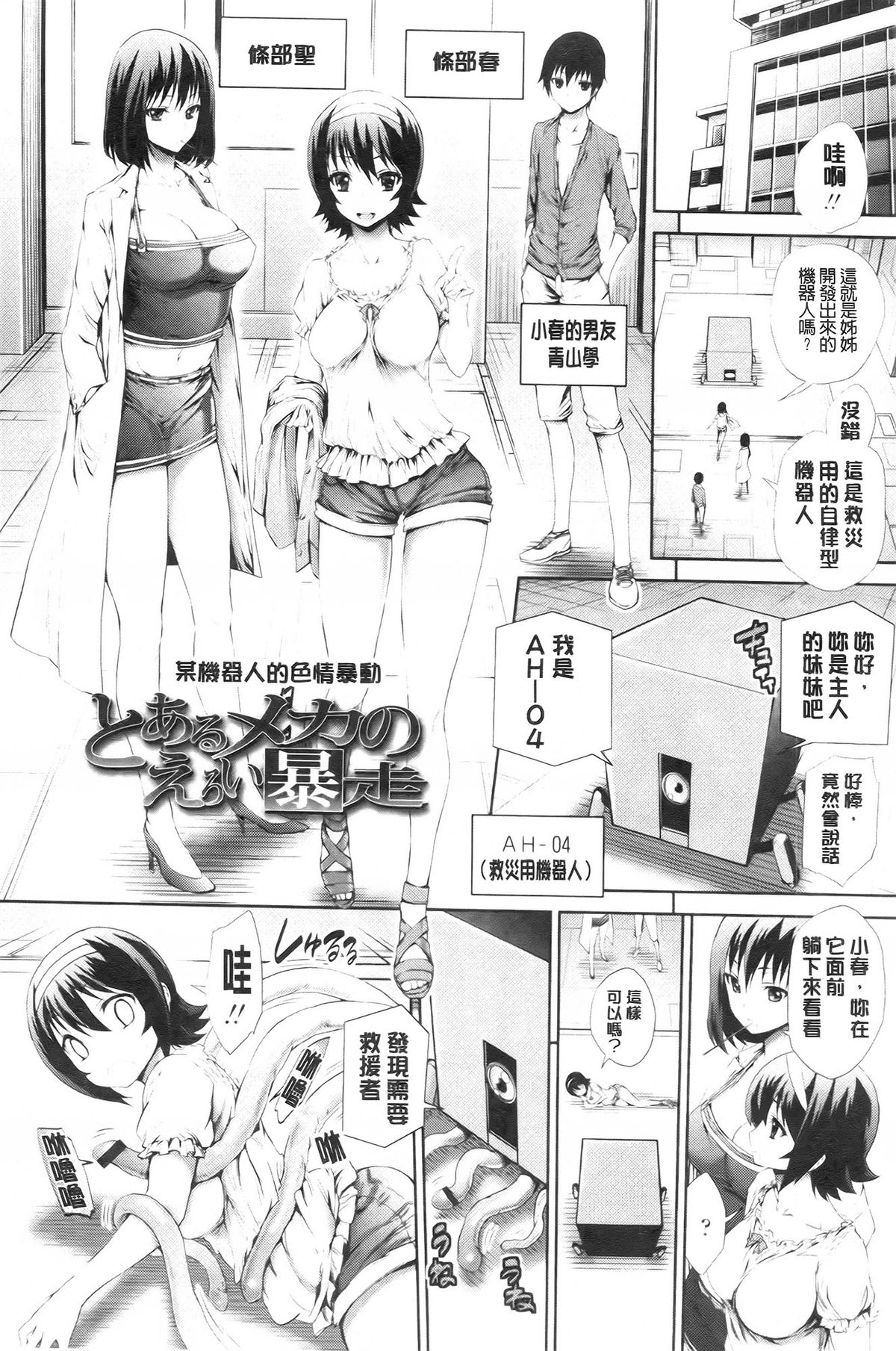 [きひる] 発情彼女 金髪彼女 + 4P設定資料集, イラストカード [中国翻訳]