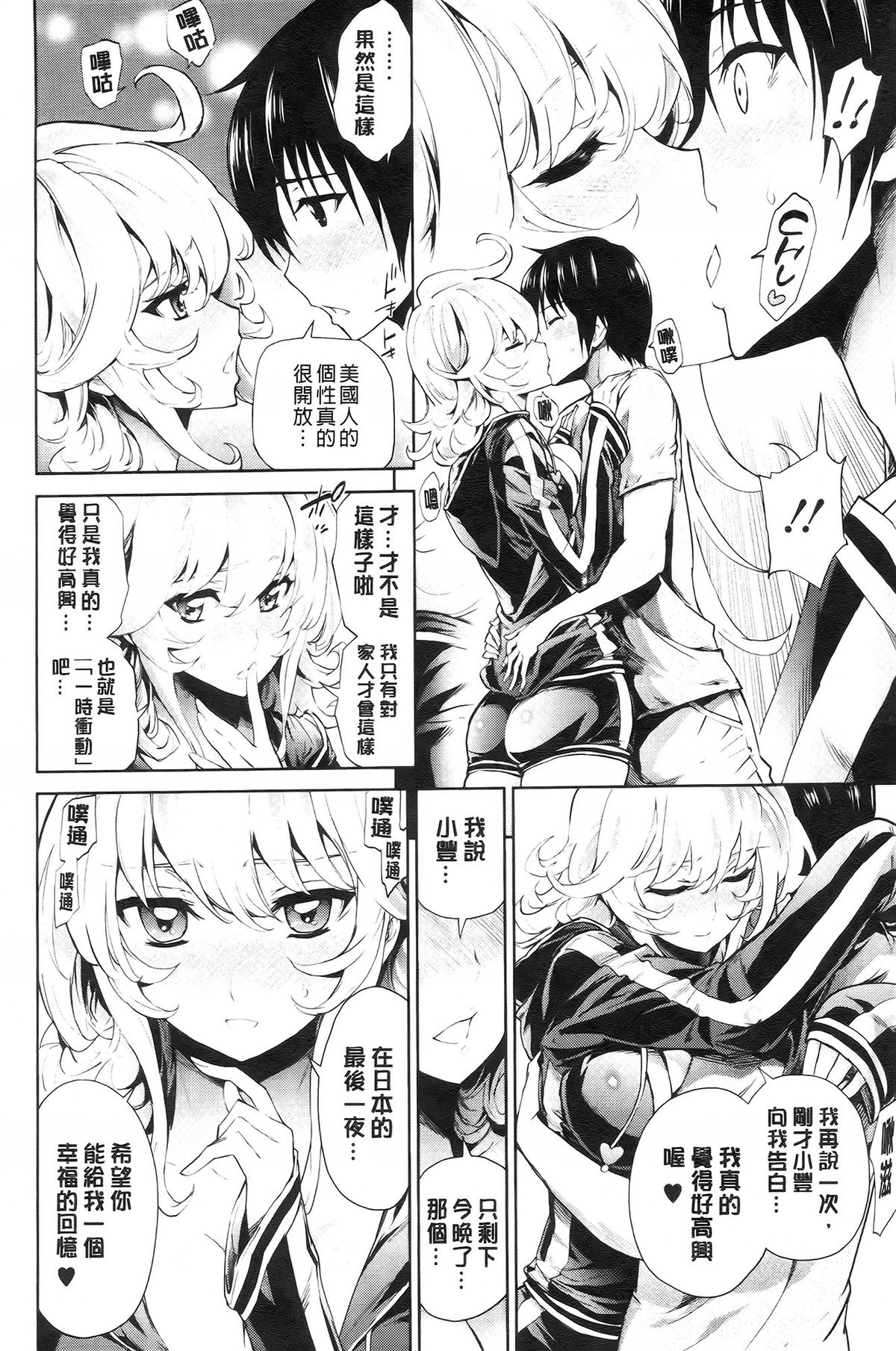 [きひる] 発情彼女 金髪彼女 + 4P設定資料集, イラストカード [中国翻訳]