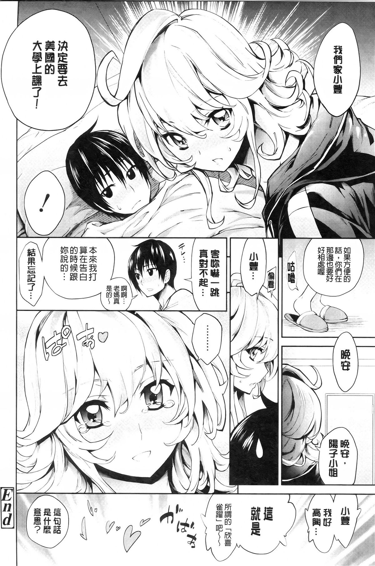 [きひる] 発情彼女 金髪彼女 + 4P設定資料集, イラストカード [中国翻訳]