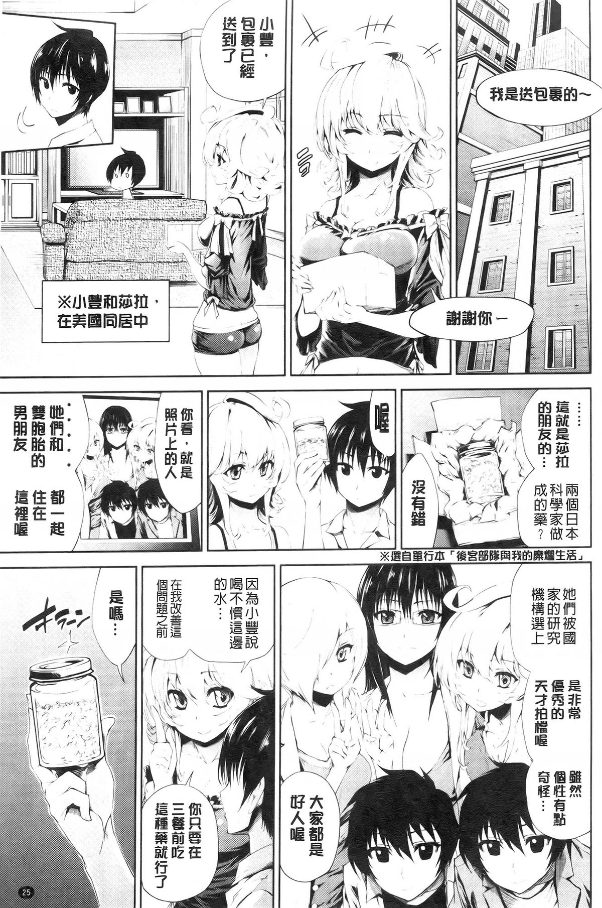 [きひる] 発情彼女 金髪彼女 + 4P設定資料集, イラストカード [中国翻訳]