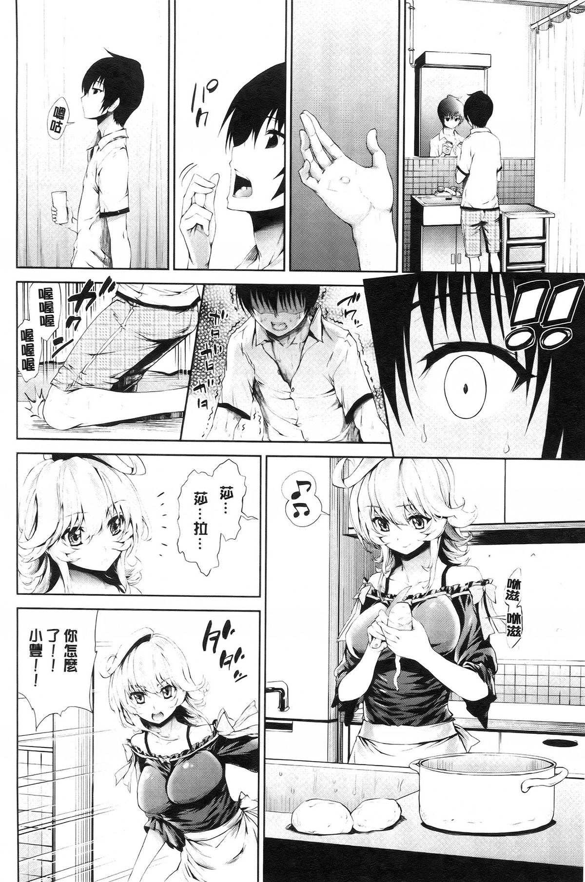 [きひる] 発情彼女 金髪彼女 + 4P設定資料集, イラストカード [中国翻訳]