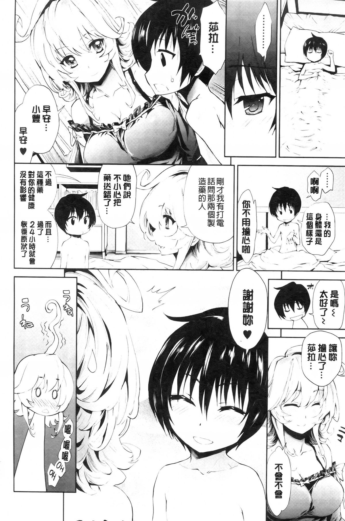 [きひる] 発情彼女 金髪彼女 + 4P設定資料集, イラストカード [中国翻訳]