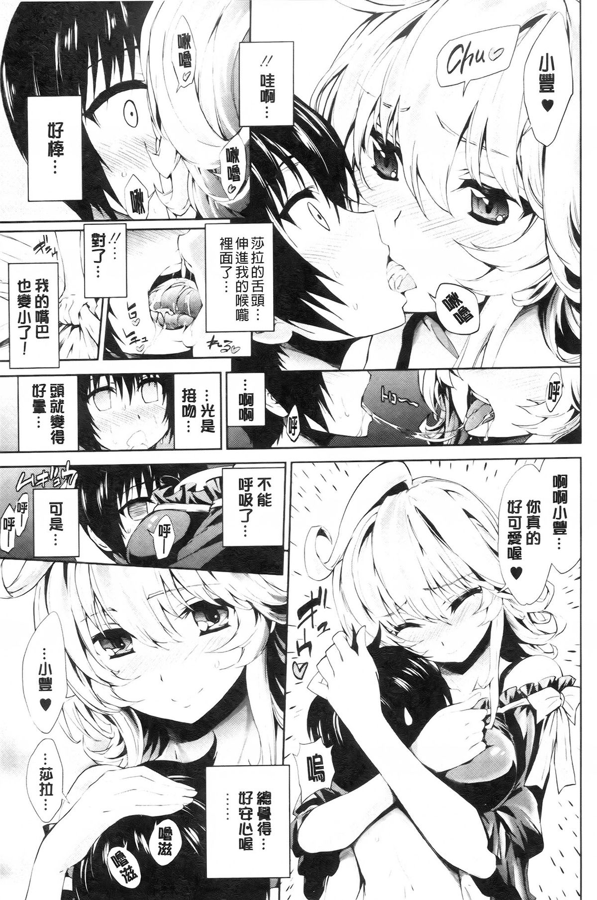 [きひる] 発情彼女 金髪彼女 + 4P設定資料集, イラストカード [中国翻訳]