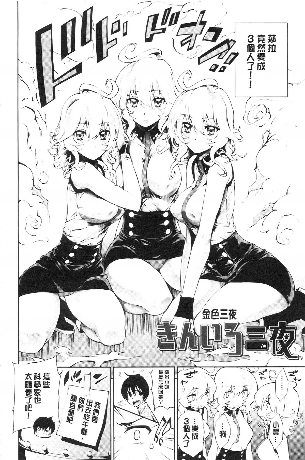 [きひる] 発情彼女 金髪彼女 + 4P設定資料集, イラストカード [中国翻訳]