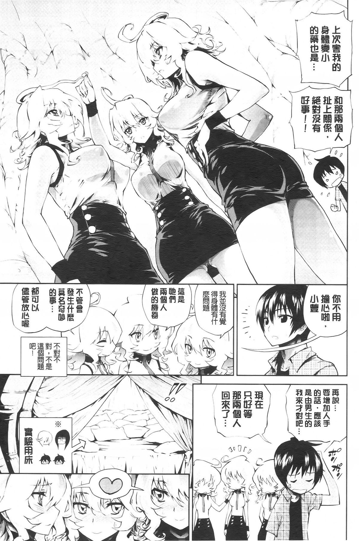 [きひる] 発情彼女 金髪彼女 + 4P設定資料集, イラストカード [中国翻訳]