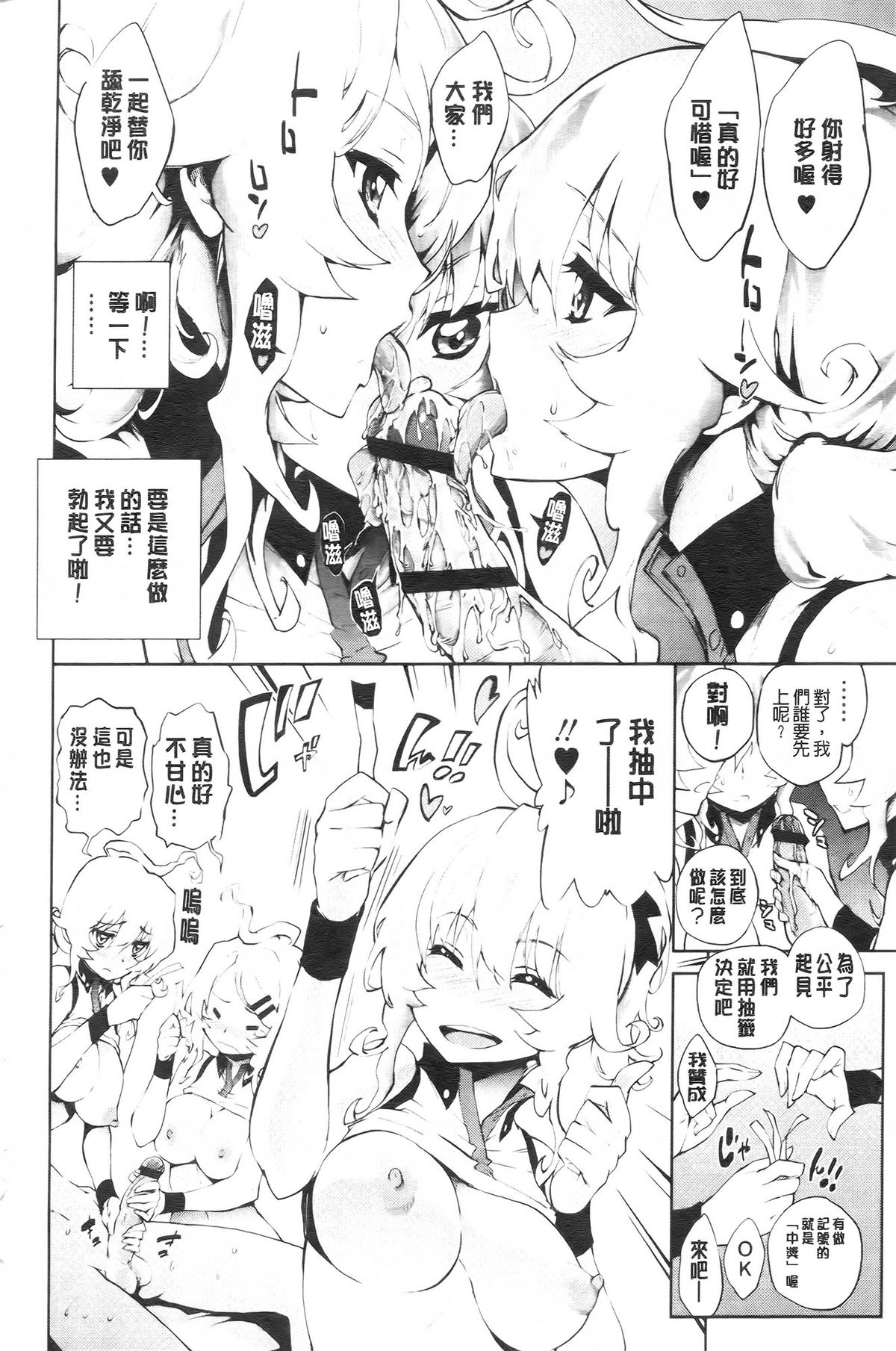 [きひる] 発情彼女 金髪彼女 + 4P設定資料集, イラストカード [中国翻訳]