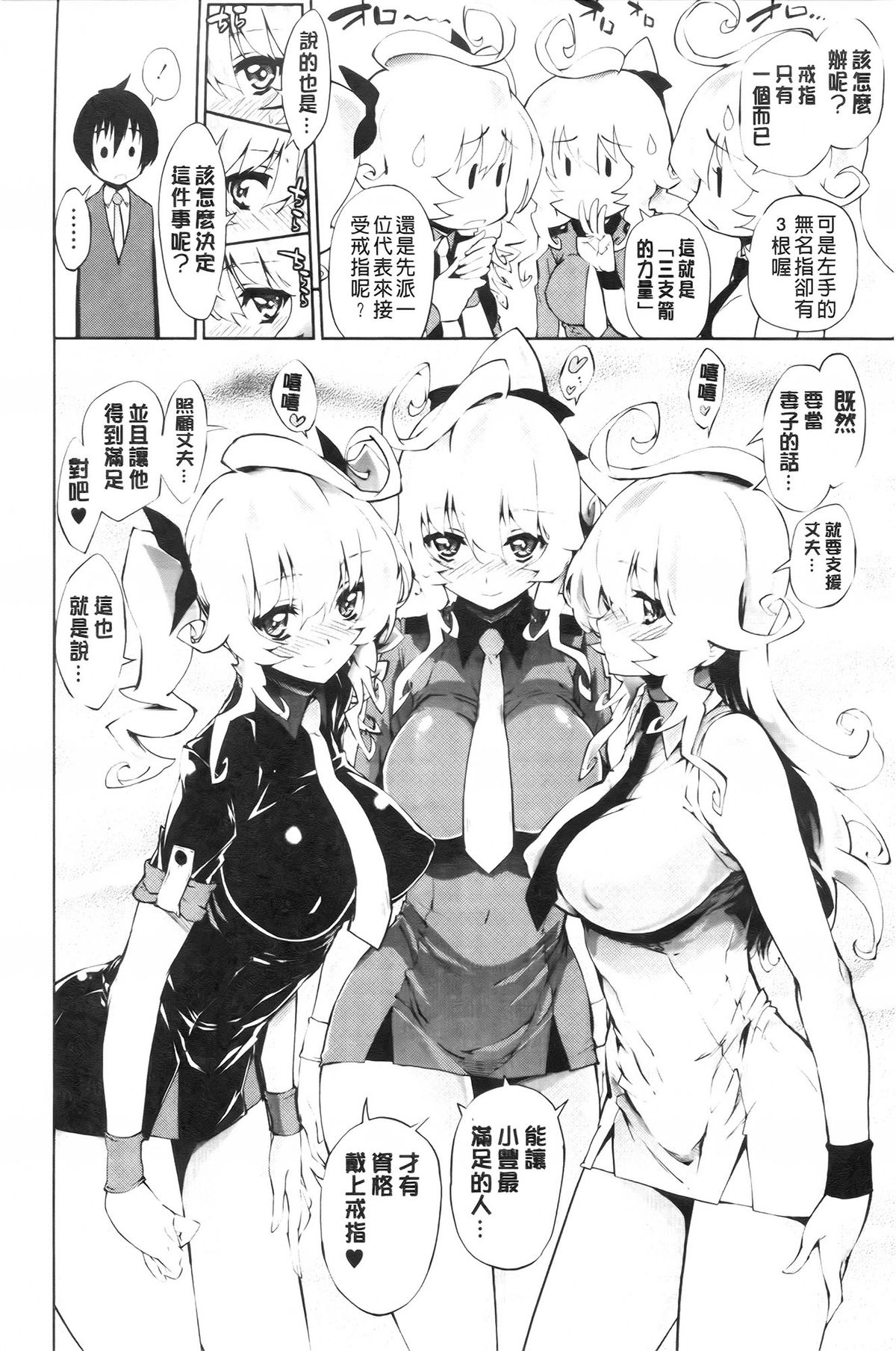 [きひる] 発情彼女 金髪彼女 + 4P設定資料集, イラストカード [中国翻訳]