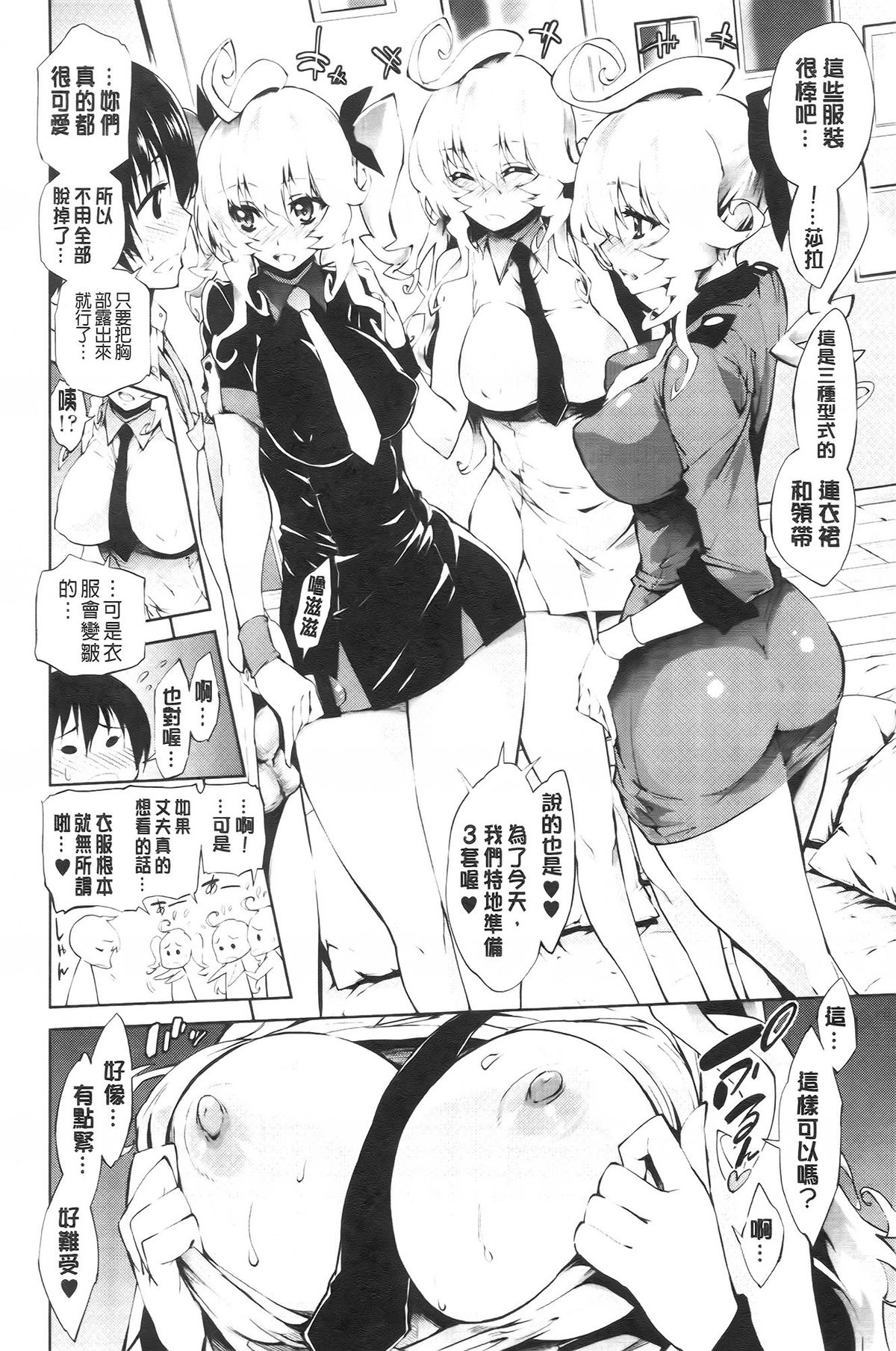 [きひる] 発情彼女 金髪彼女 + 4P設定資料集, イラストカード [中国翻訳]