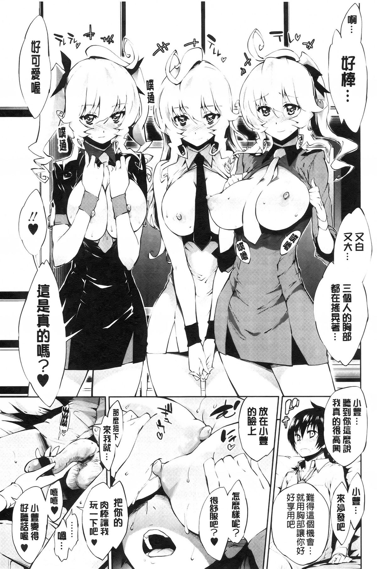 [きひる] 発情彼女 金髪彼女 + 4P設定資料集, イラストカード [中国翻訳]