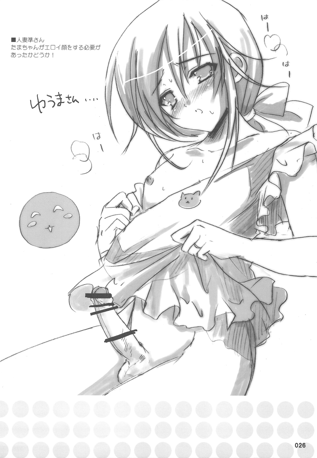 (C75) [16軒目 (さとーさとる)] 渡良瀬準アーケード総集編 (はぴねす!) [英訳]