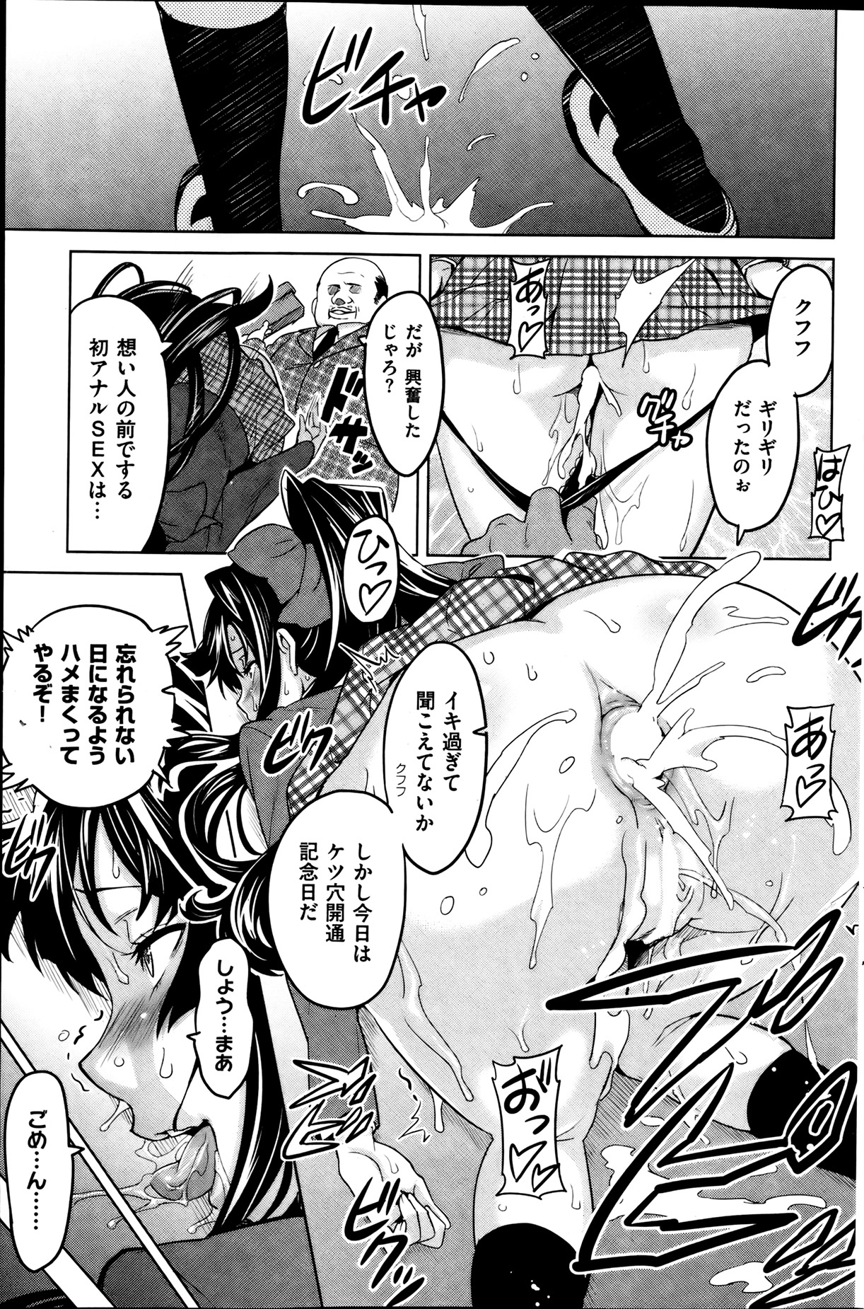 COMIC 華漫 2013年08月号 武田弘光特集