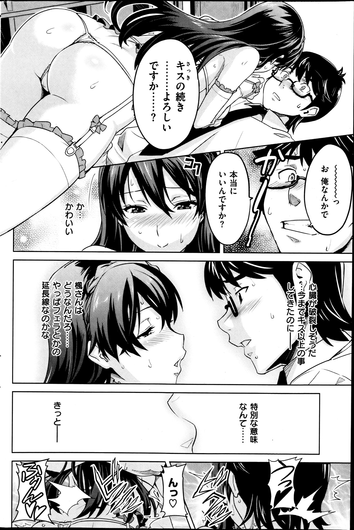 COMIC 華漫 2013年08月号 武田弘光特集