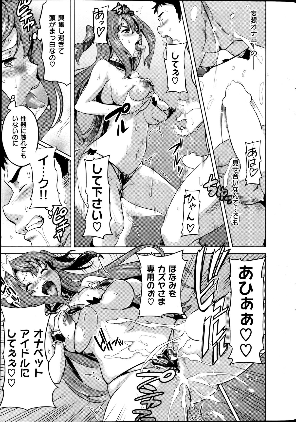 COMIC 華漫 2013年08月号 武田弘光特集