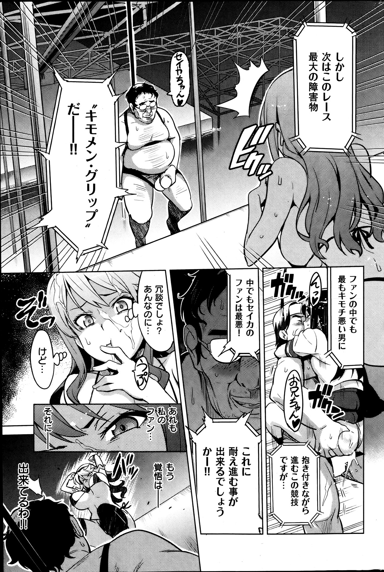 COMIC 華漫 2013年08月号 武田弘光特集