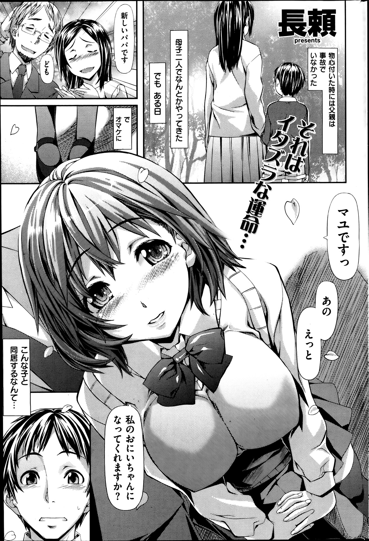 COMIC 華漫 2013年08月号 武田弘光特集