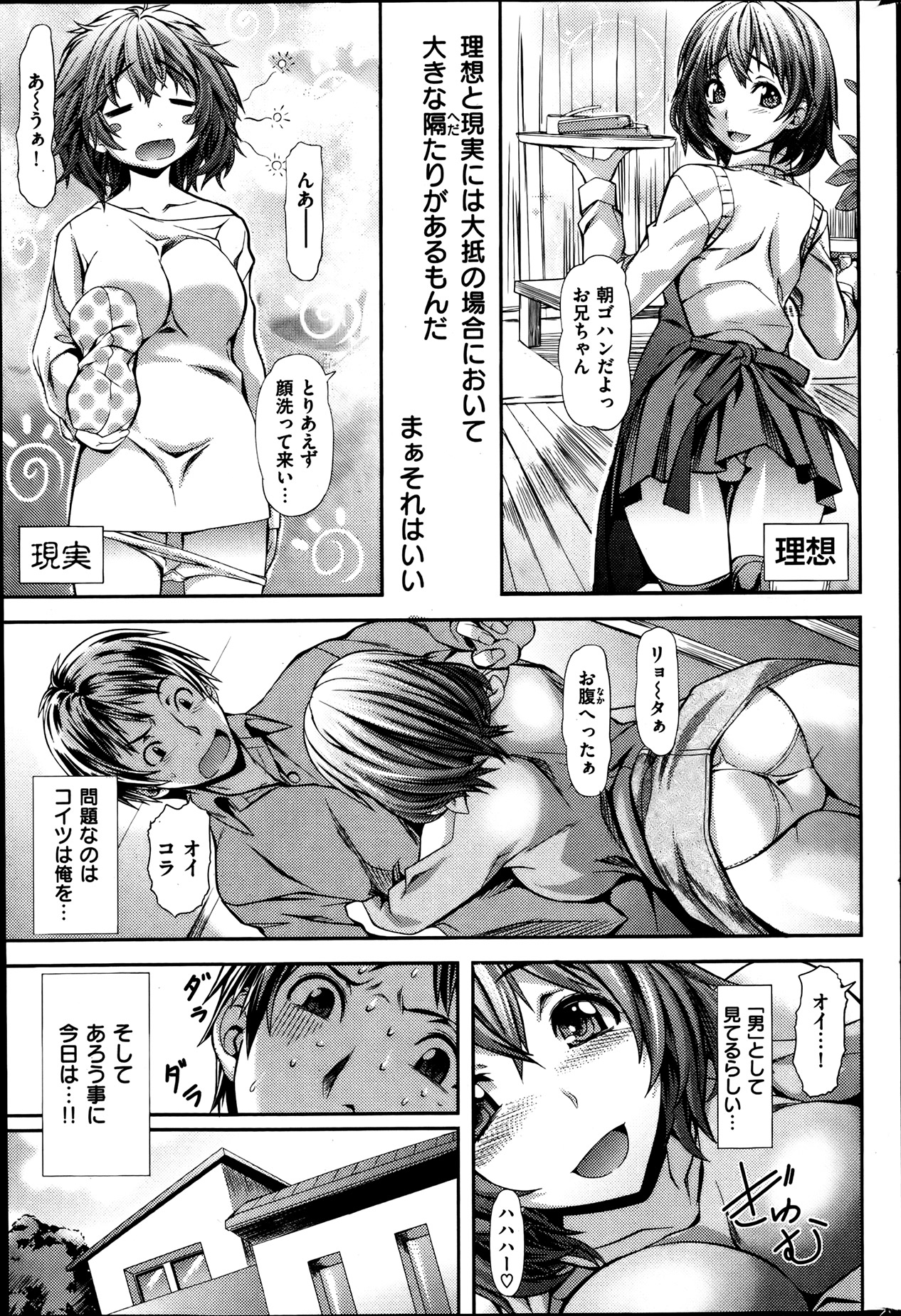 COMIC 華漫 2013年08月号 武田弘光特集