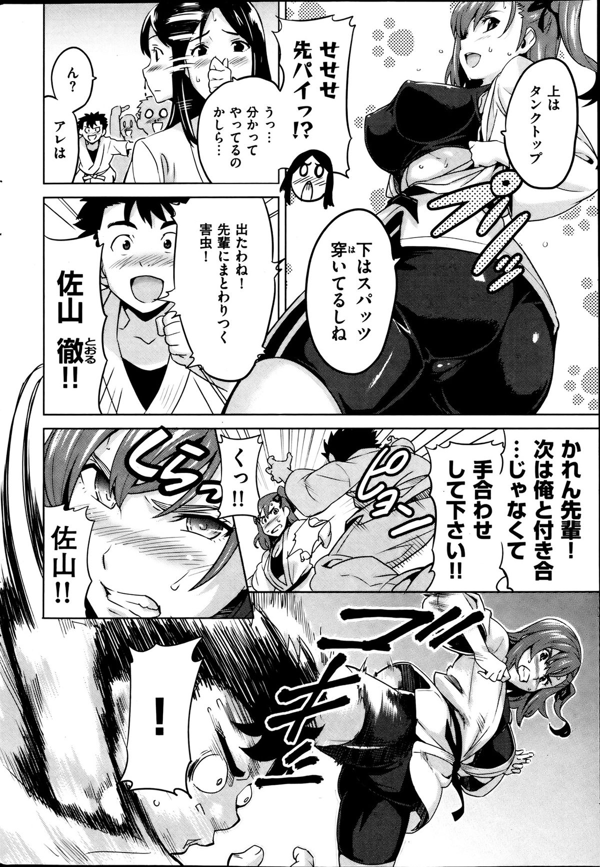 COMIC 華漫 2013年08月号 武田弘光特集