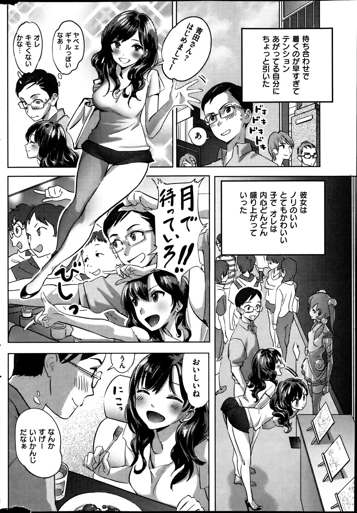 COMIC 華漫 2013年08月号 武田弘光特集